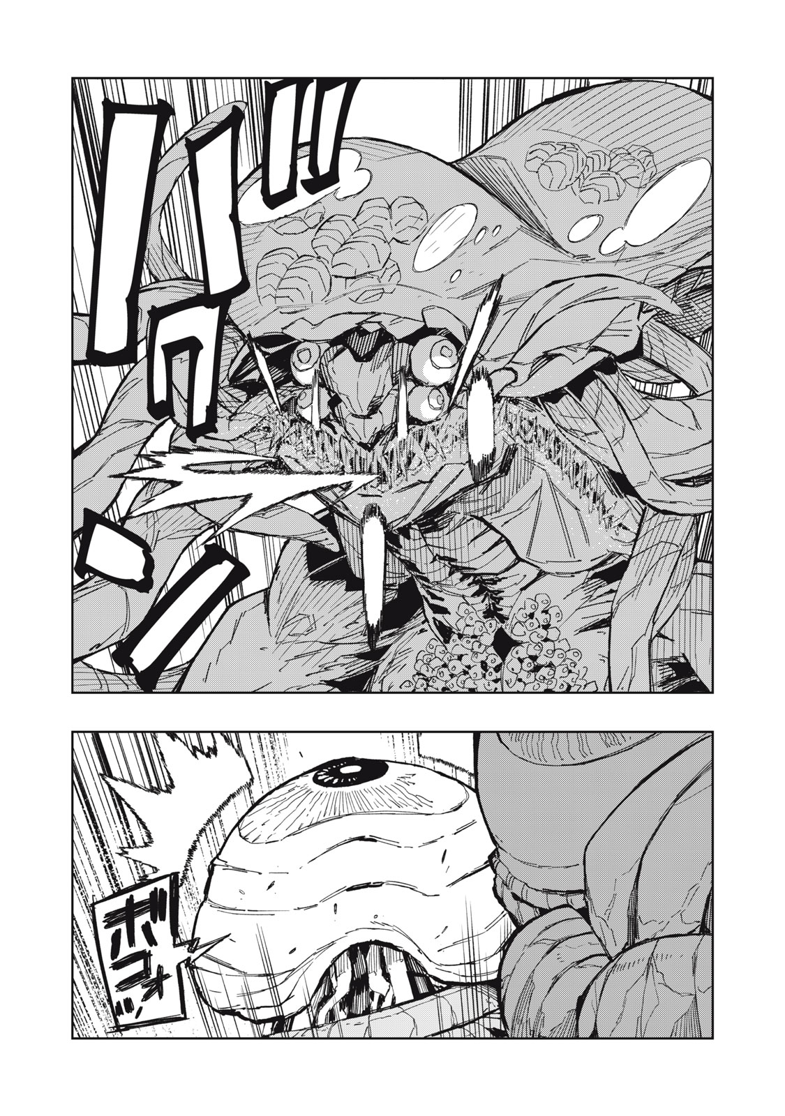 RYUUTSUHEGUI Chapter 1 - Page 46