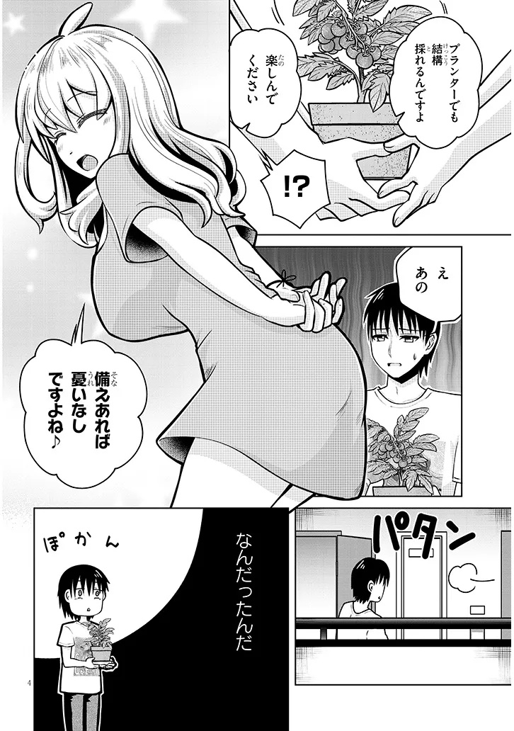 Ikinokoritai! Yutaka San Chap 0 - Pic 4
