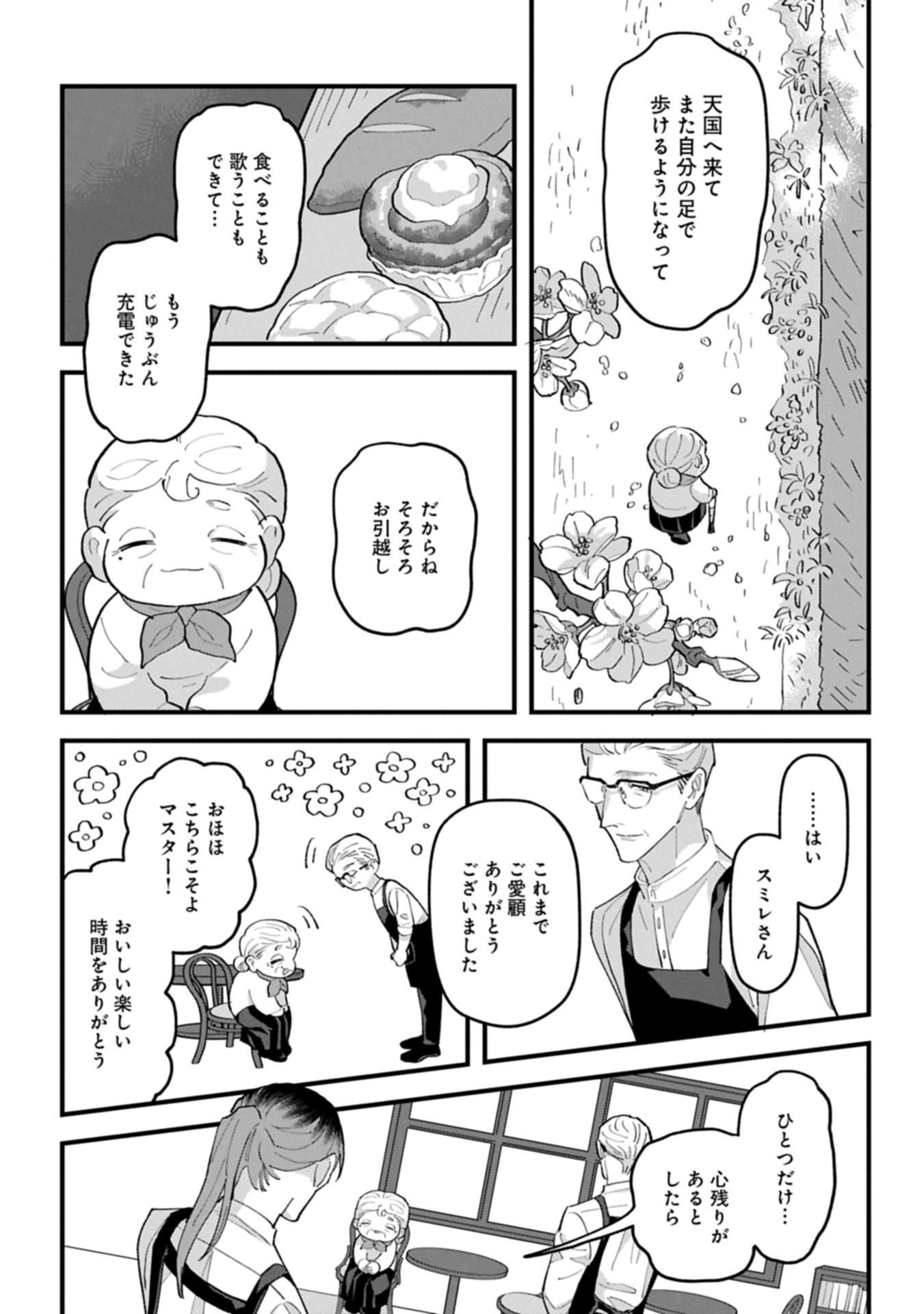 Read River Side Suns Chapter 0 [High Quality / Full] - Page 31 - nicomanga.com