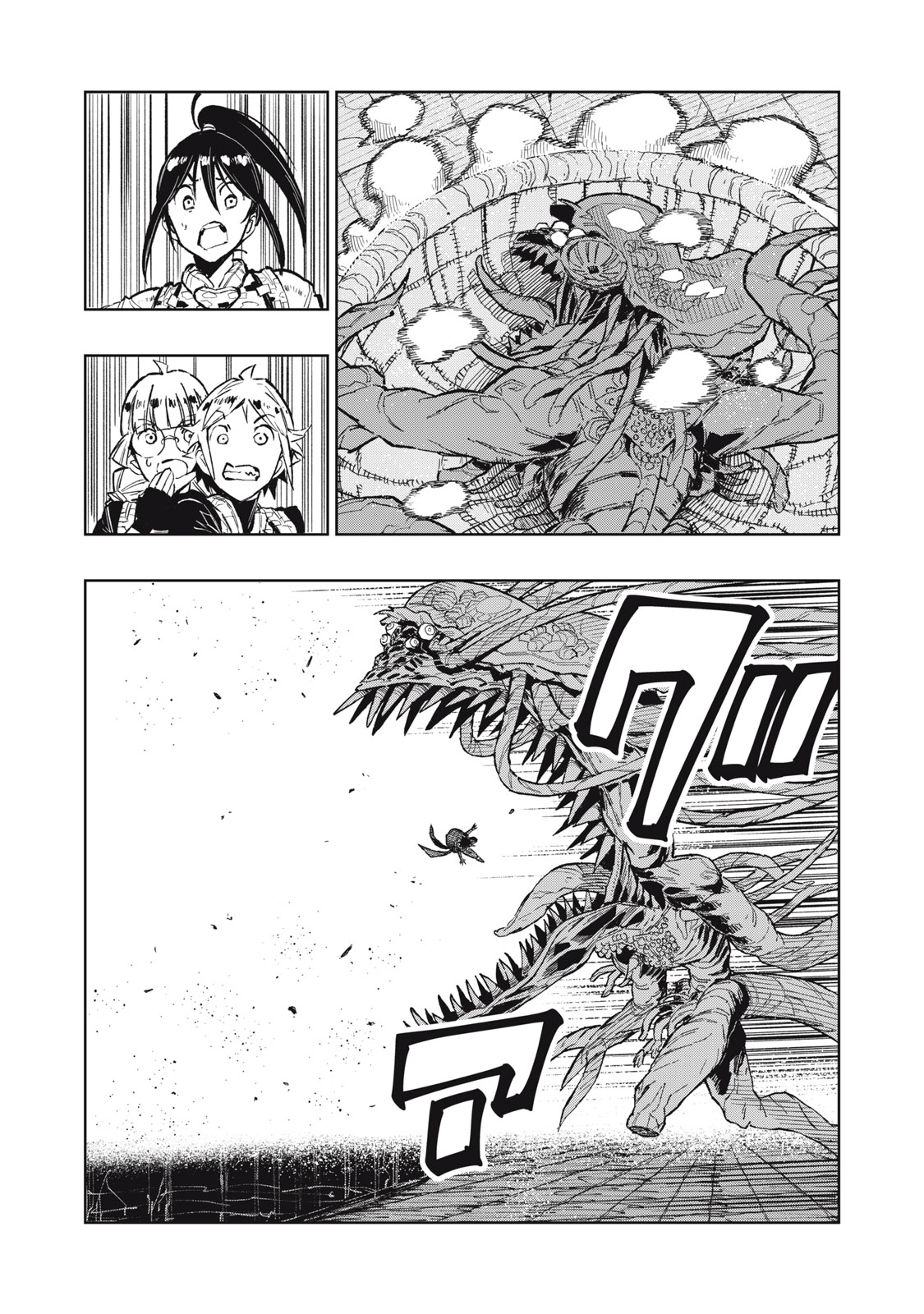 RYUUTSUHEGUI Chapter 1 - Page 44