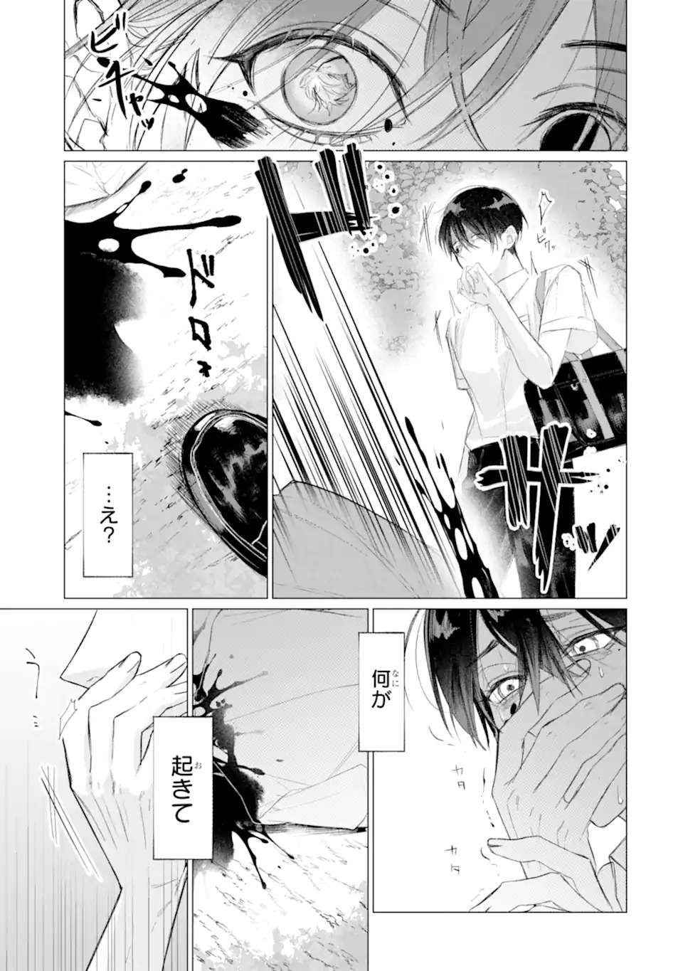 Boku To Bakegitsune No Shiawasena Meikon Chap 0 - Pic 6