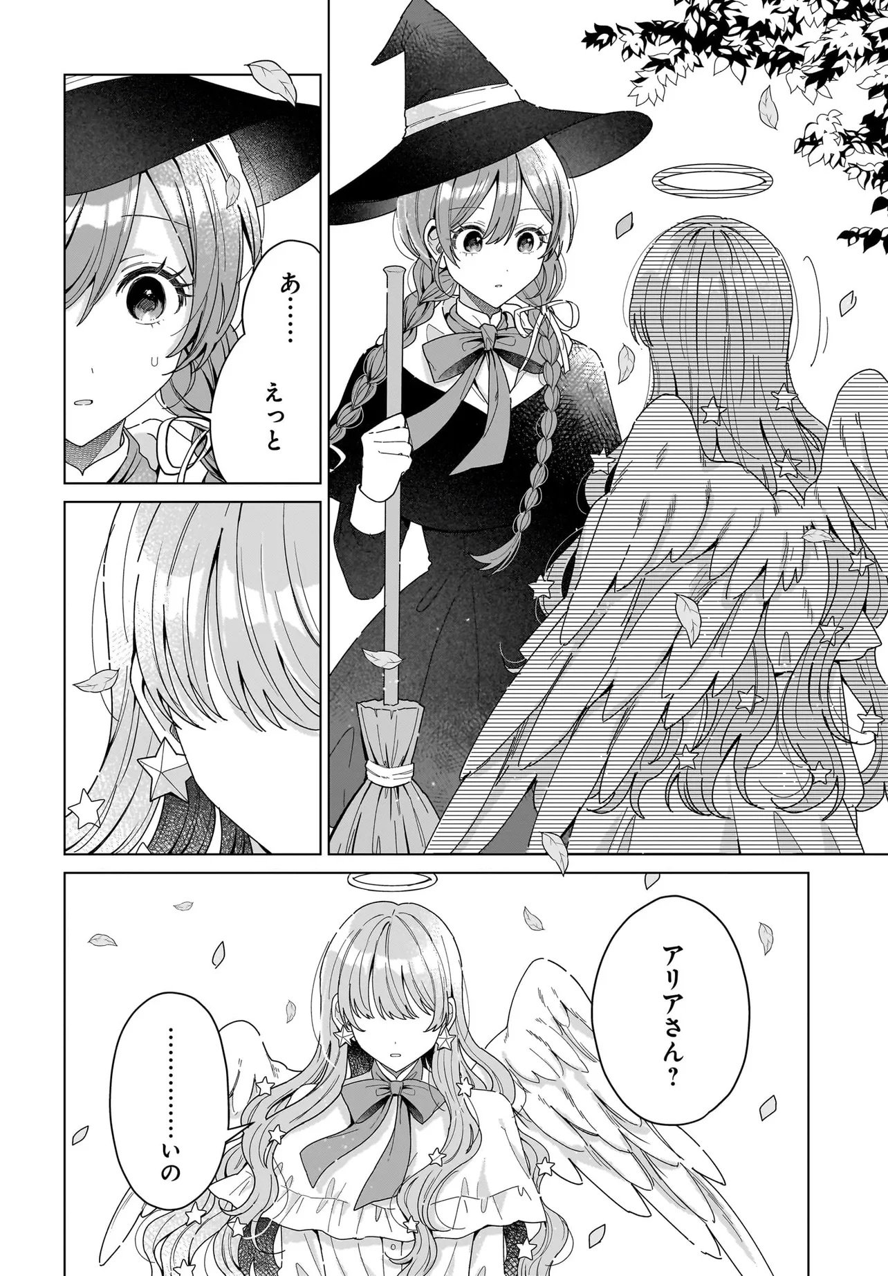 Read Haru To Aria Chapter 0 [High Quality / Full] - Page 28 - nicomanga.com