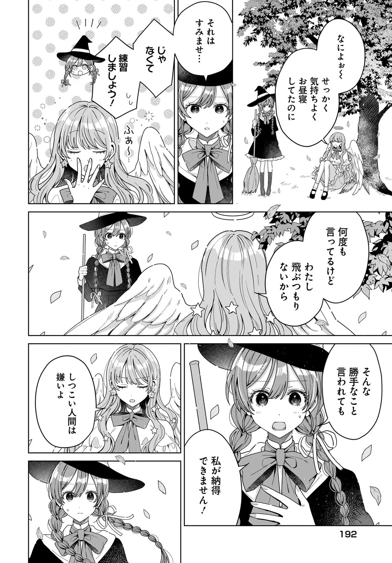 Read Haru To Aria Chapter 0 [High Quality / Full] - Page 26 - nicomanga.com