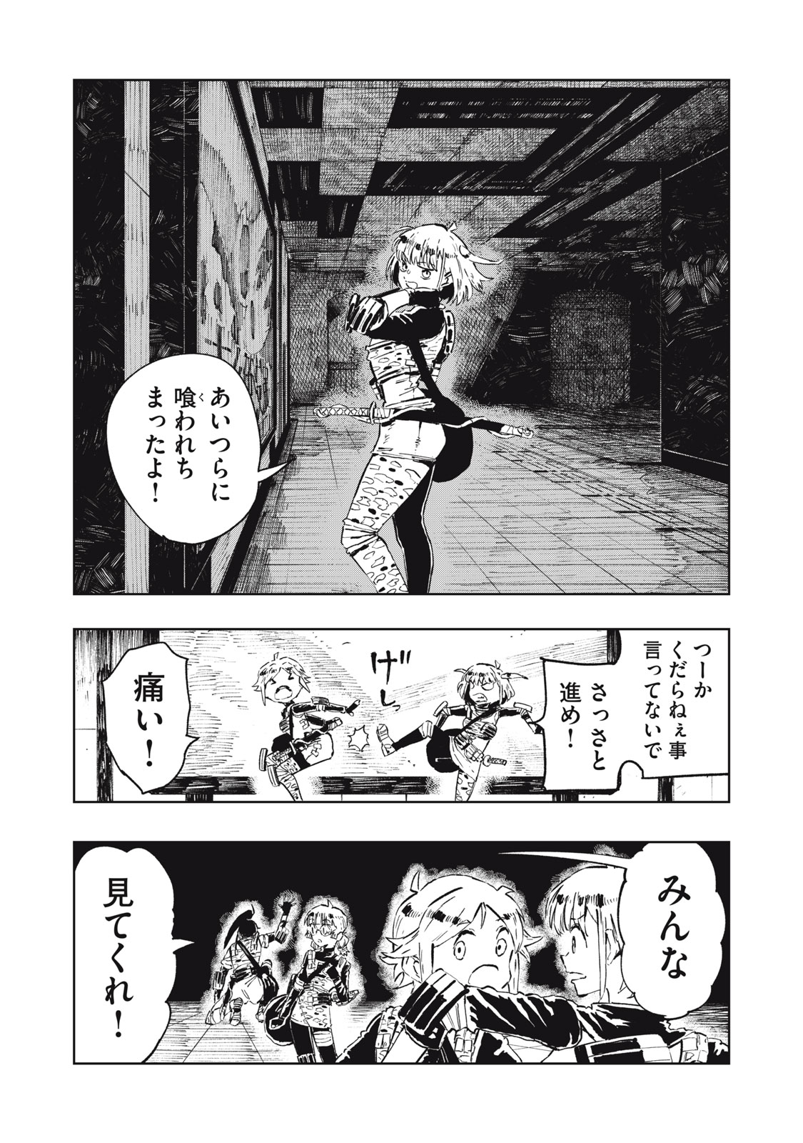 RYUUTSUHEGUI Chapter 1 - Page 10