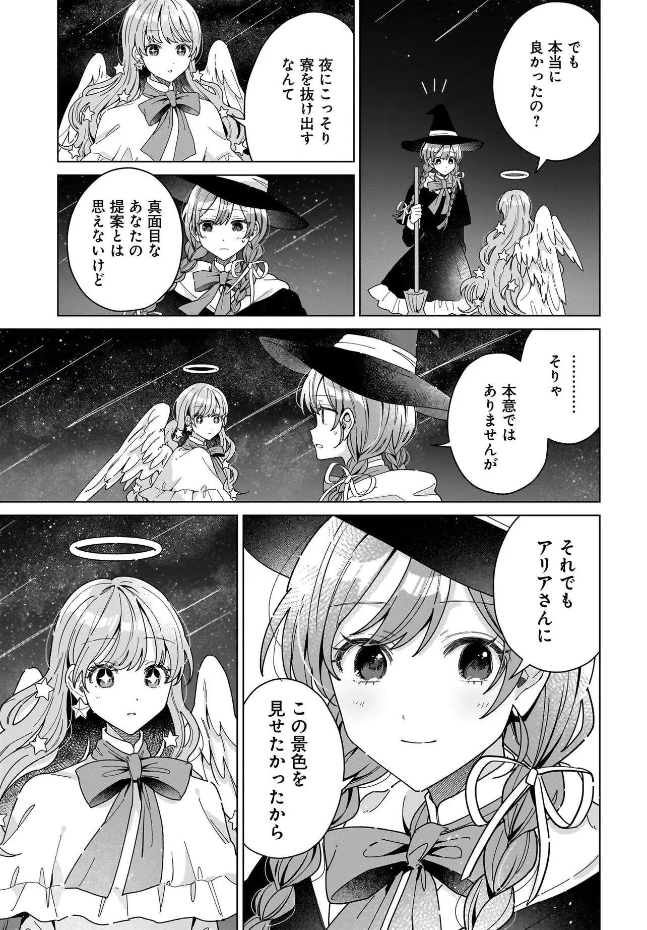 Read Haru To Aria Chapter 0 [High Quality / Full] - Page 35 - nicomanga.com