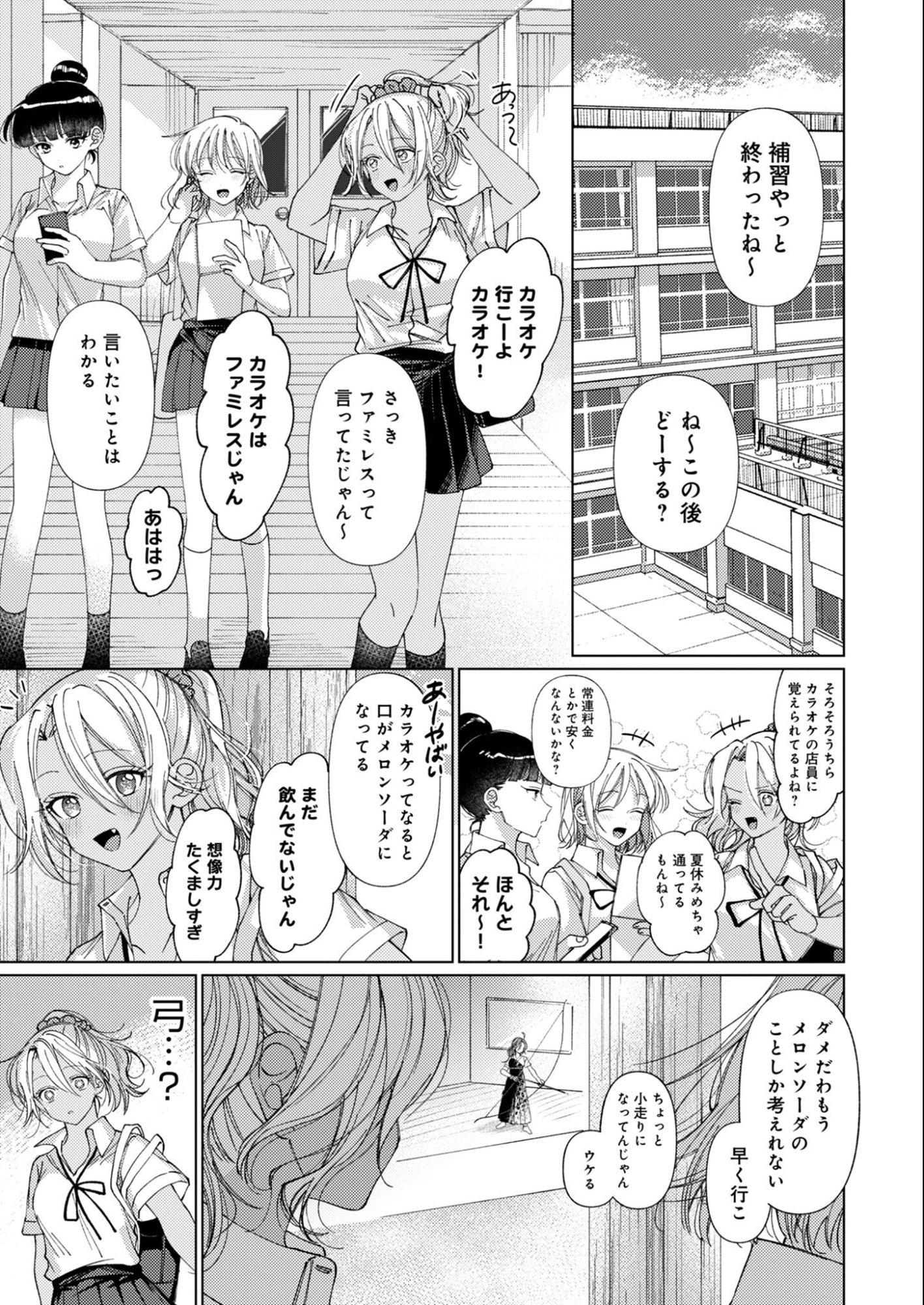 Read Nerai Wa Kimi Dake! Chapter 0 [High Quality / Full] - Page 2 - nicomanga.net