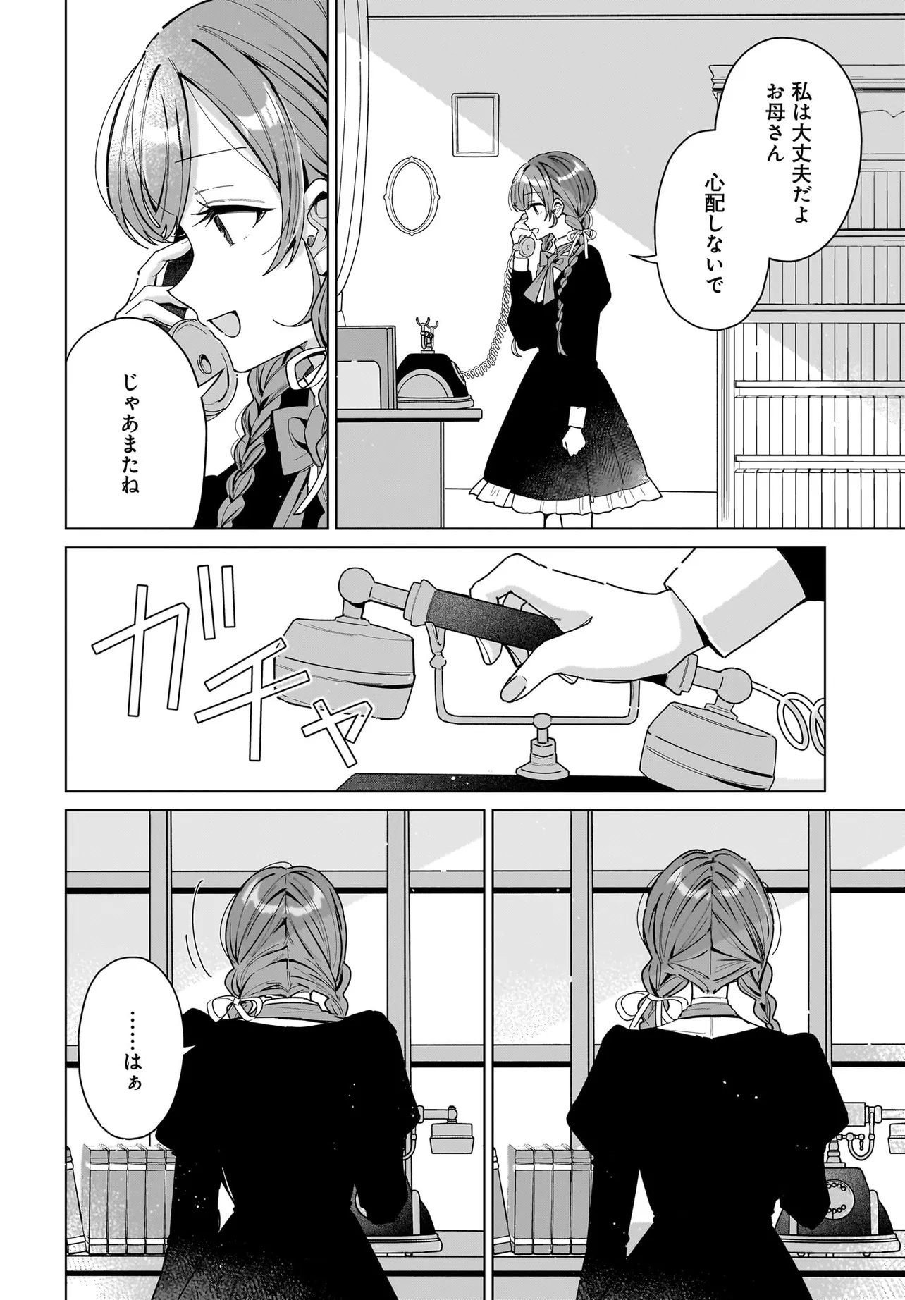 Read Haru To Aria Chapter 0 [High Quality / Full] - Page 6 - nicomanga.com