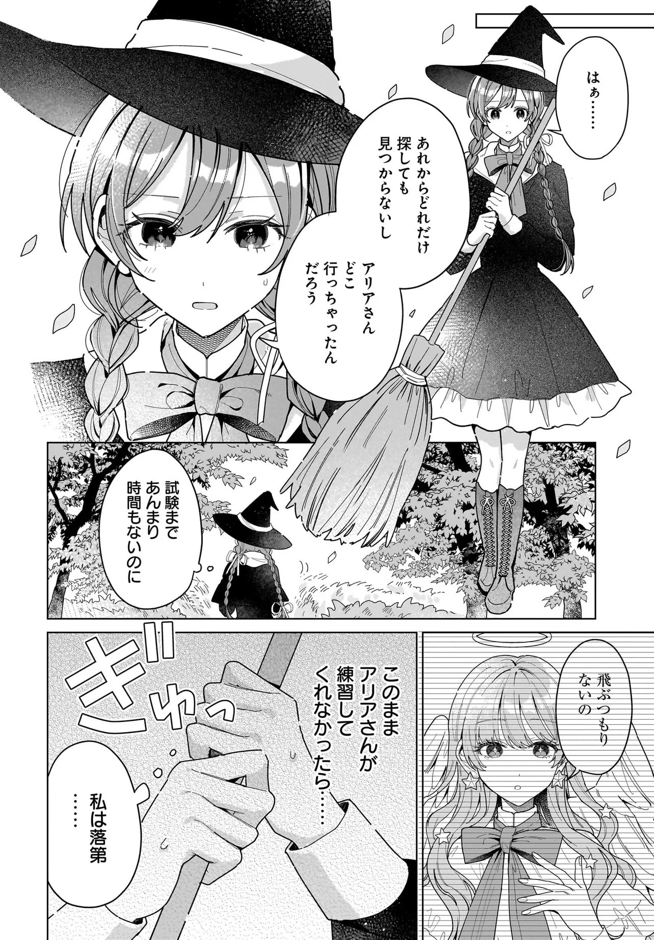 Read Haru To Aria Chapter 0 [High Quality / Full] - Page 24 - nicomanga.com