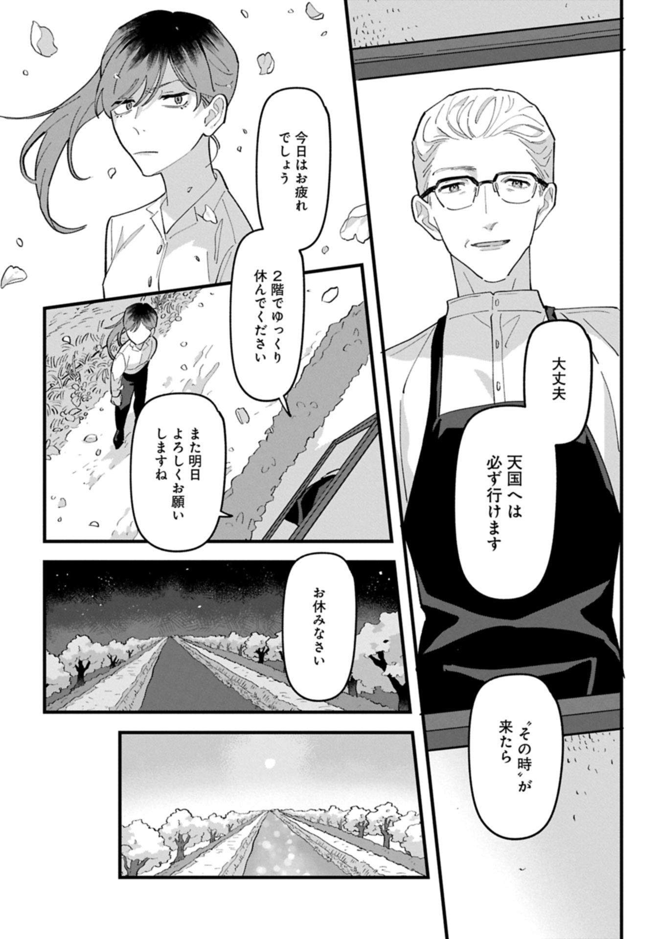 Read River Side Suns Chapter 0 [High Quality / Full] - Page 19 - nicomanga.com