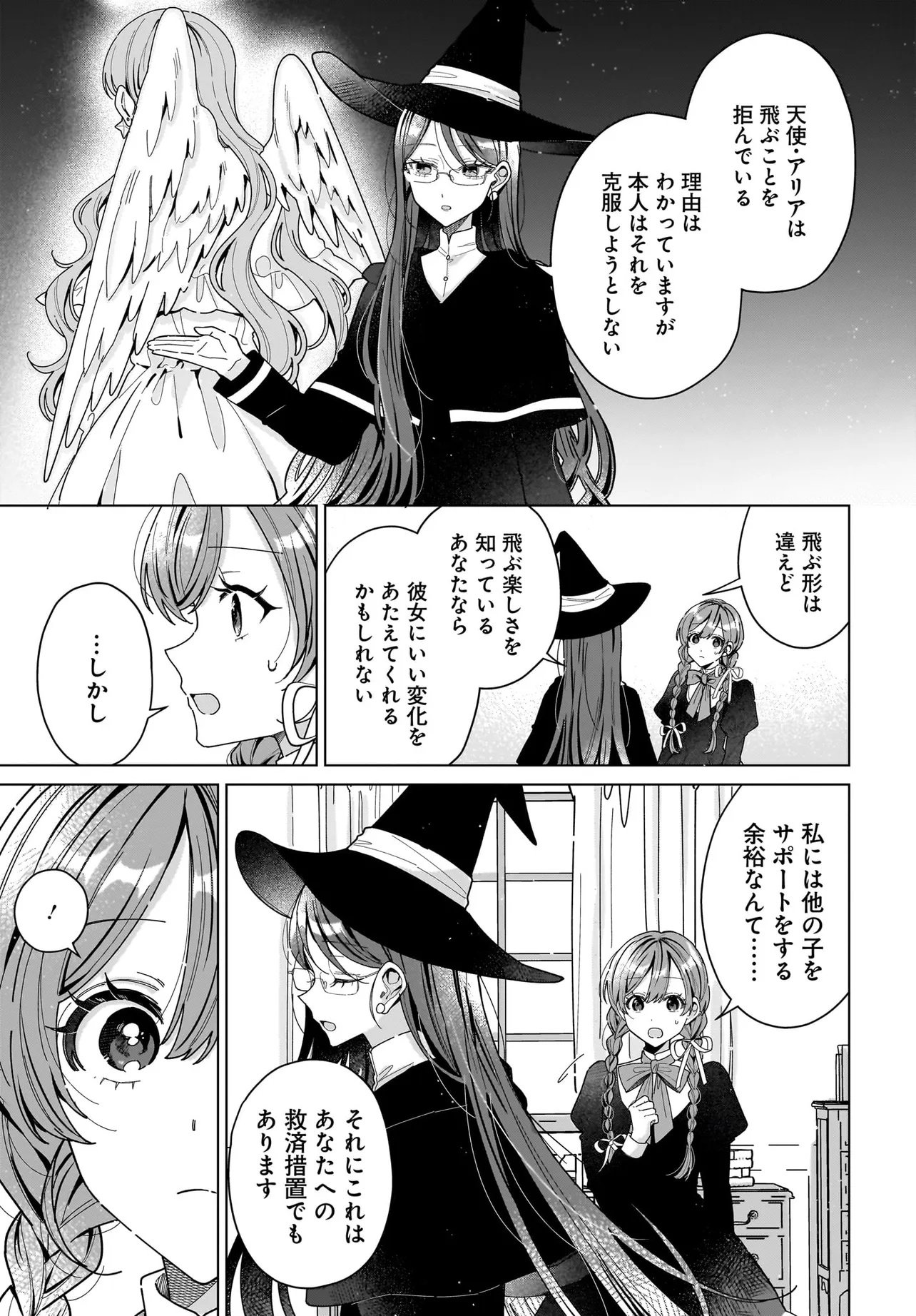 Read Haru To Aria Chapter 0 [High Quality / Full] - Page 11 - nicomanga.com