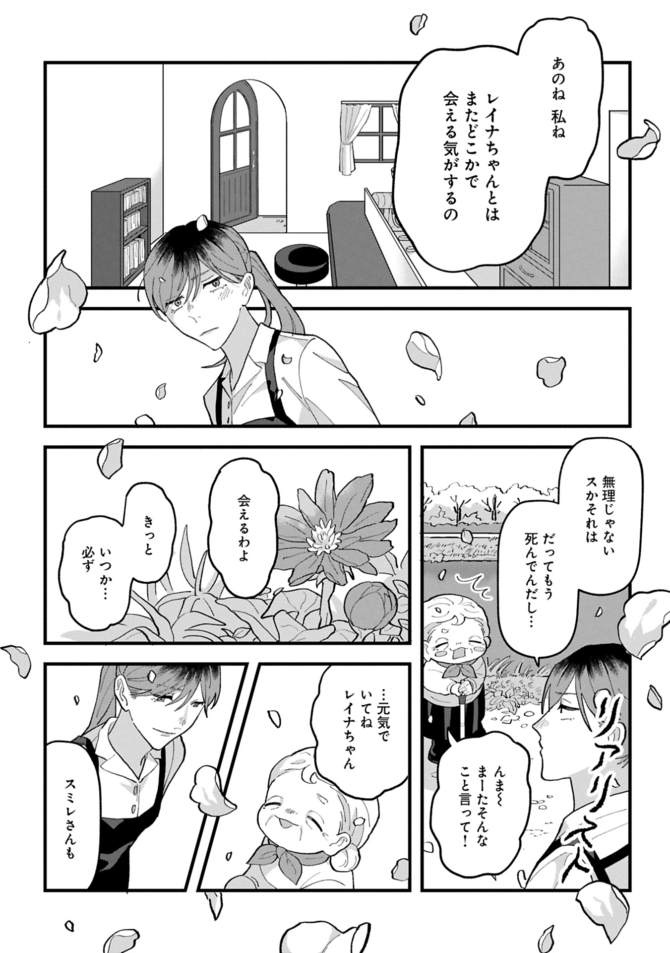 Read River Side Suns Chapter 0 [High Quality / Full] - Page 43 - nicomanga.com