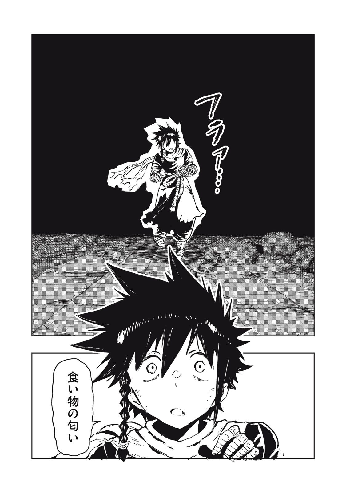 RYUUTSUHEGUI Chapter 1 - Page 22