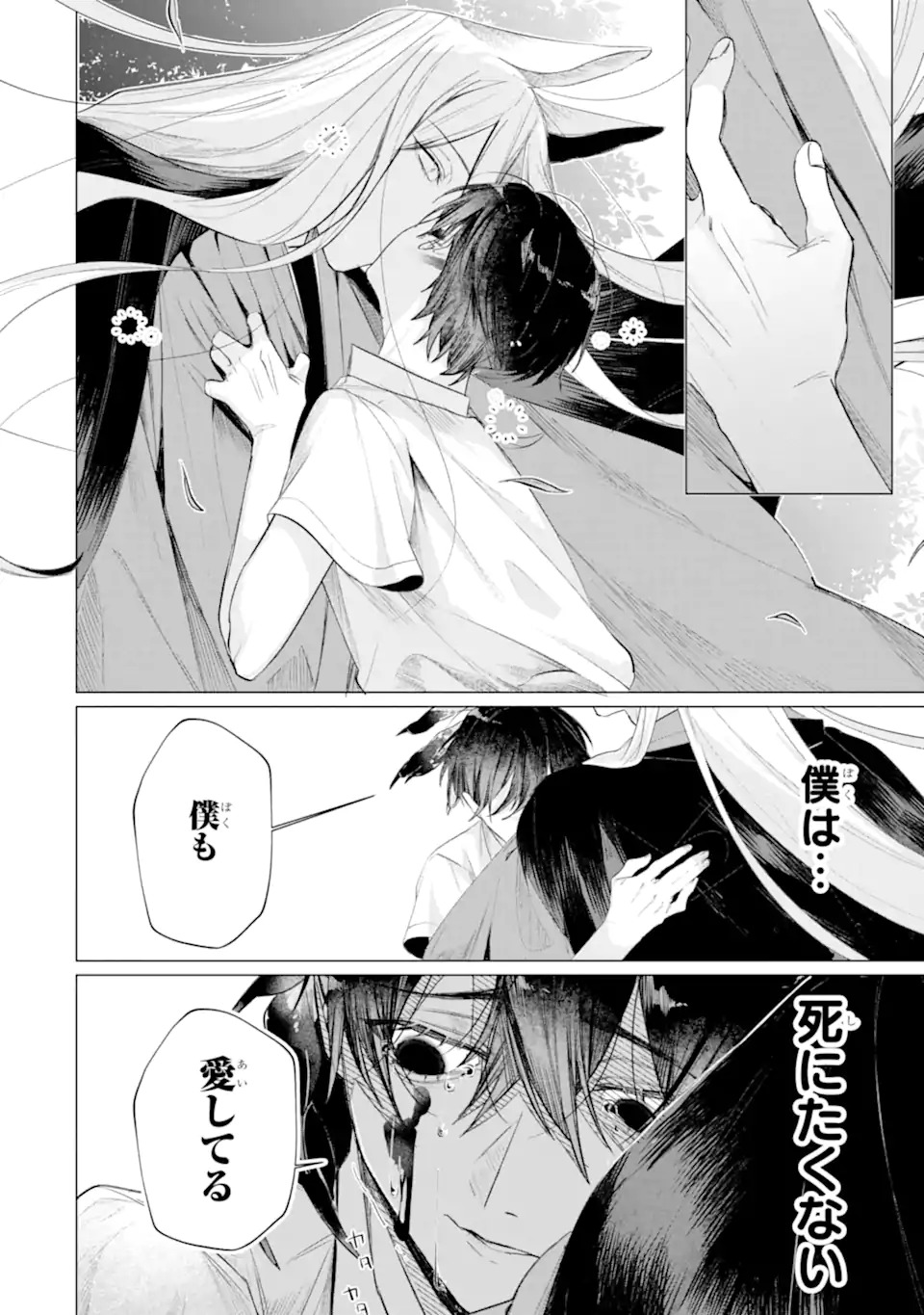 Boku To Bakegitsune No Shiawasena Meikon Chap 0 - Pic 13