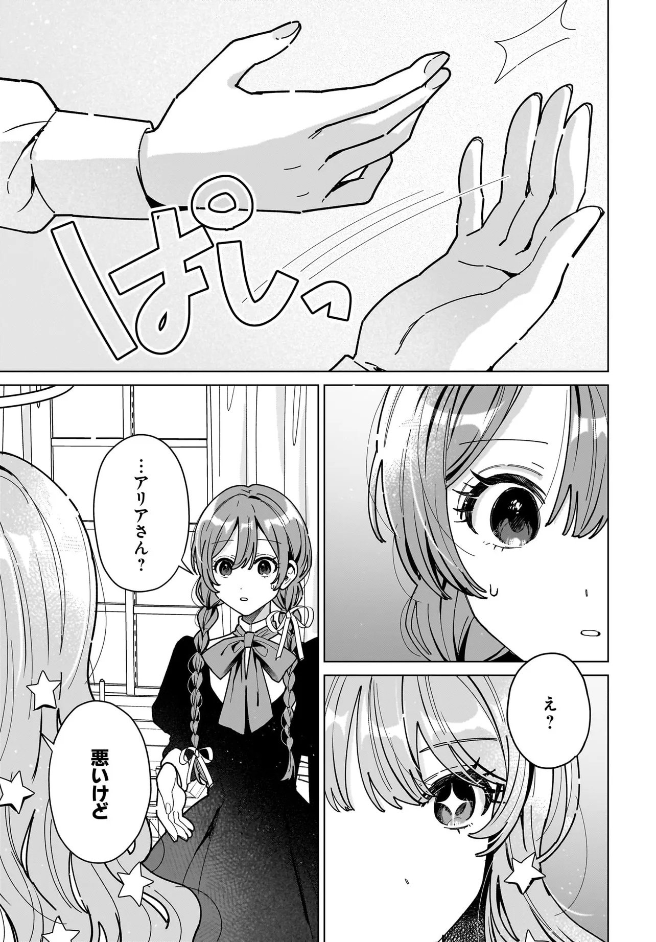 Read Haru To Aria Chapter 0 [High Quality / Full] - Page 17 - nicomanga.com
