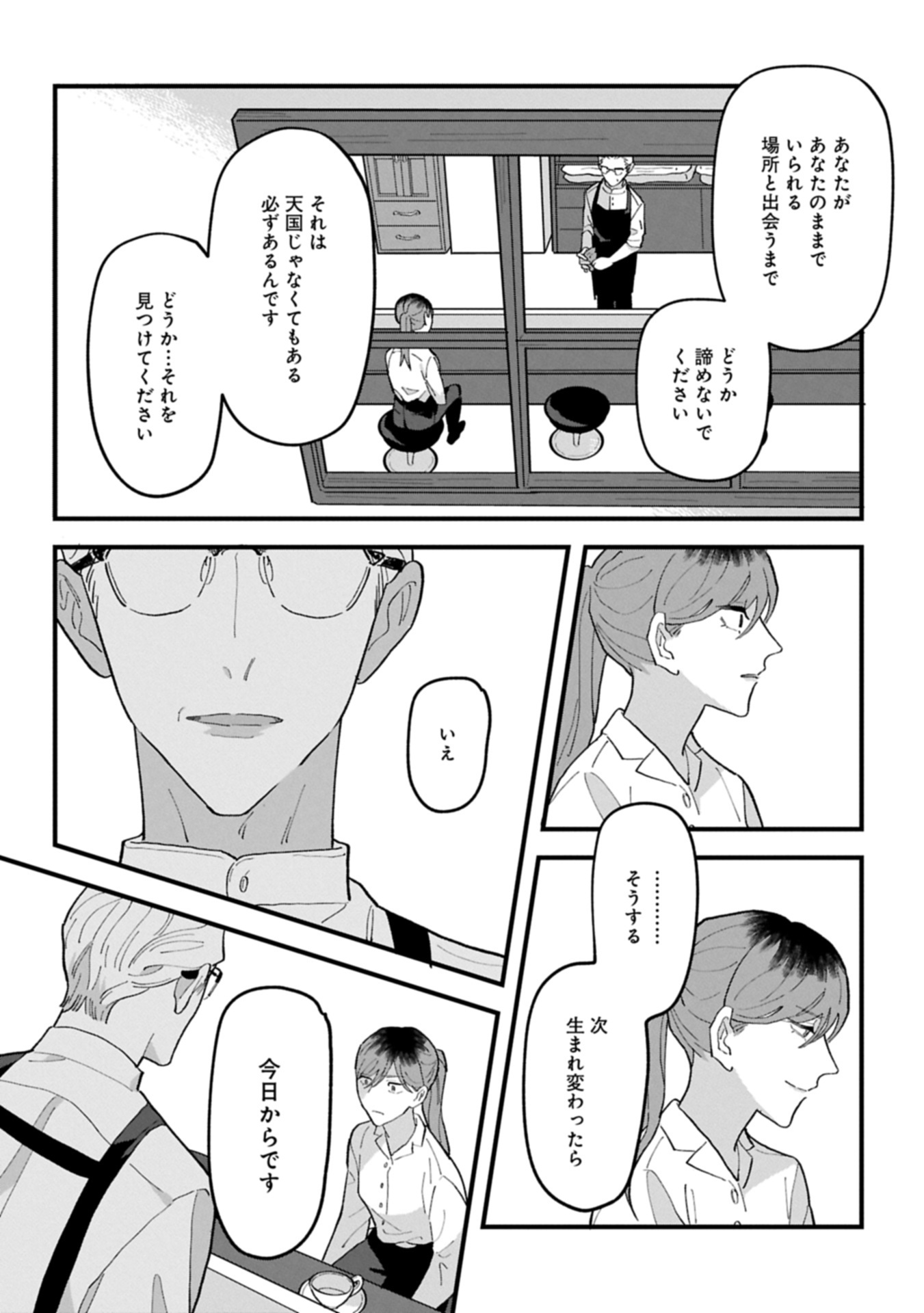 Read River Side Suns Chapter 0 [High Quality / Full] - Page 46 - nicomanga.com