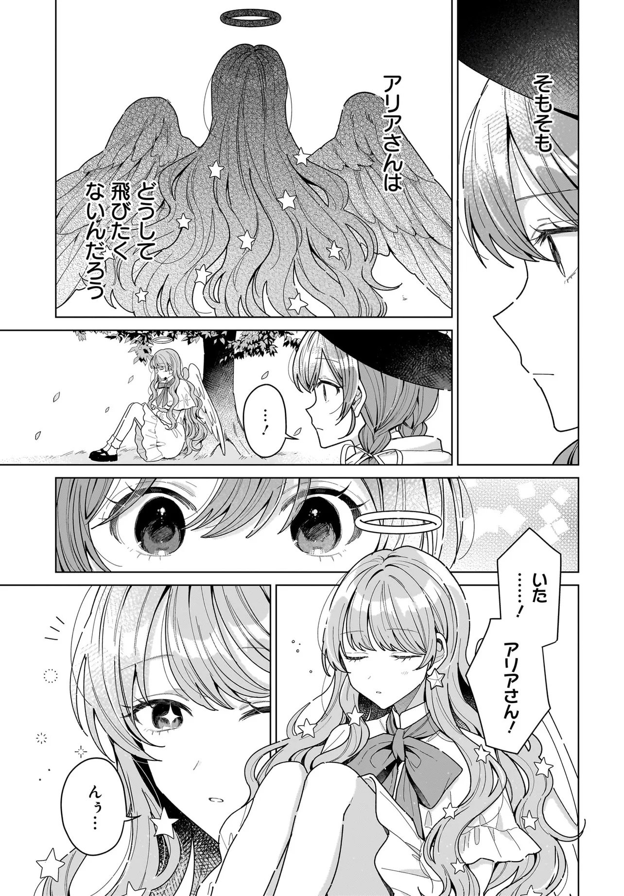 Read Haru To Aria Chapter 0 [High Quality / Full] - Page 25 - nicomanga.com