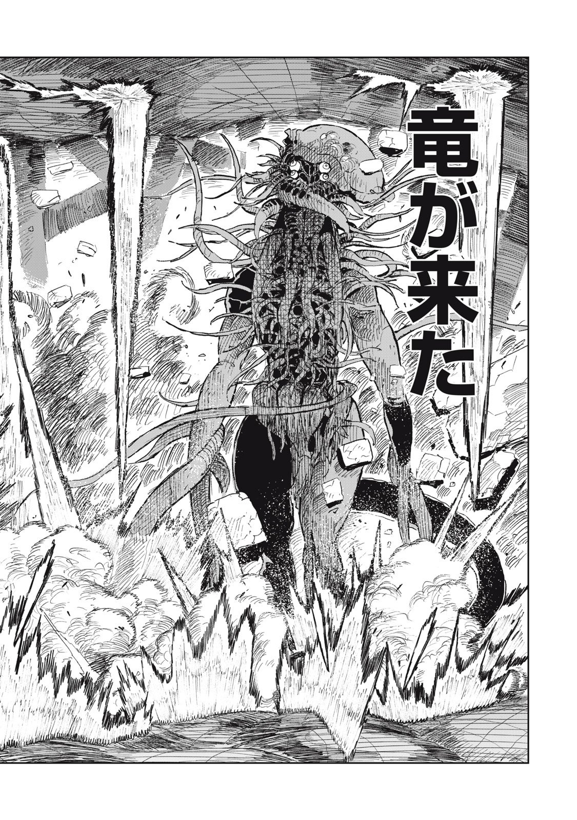 RYUUTSUHEGUI Chapter 1 - Page 32