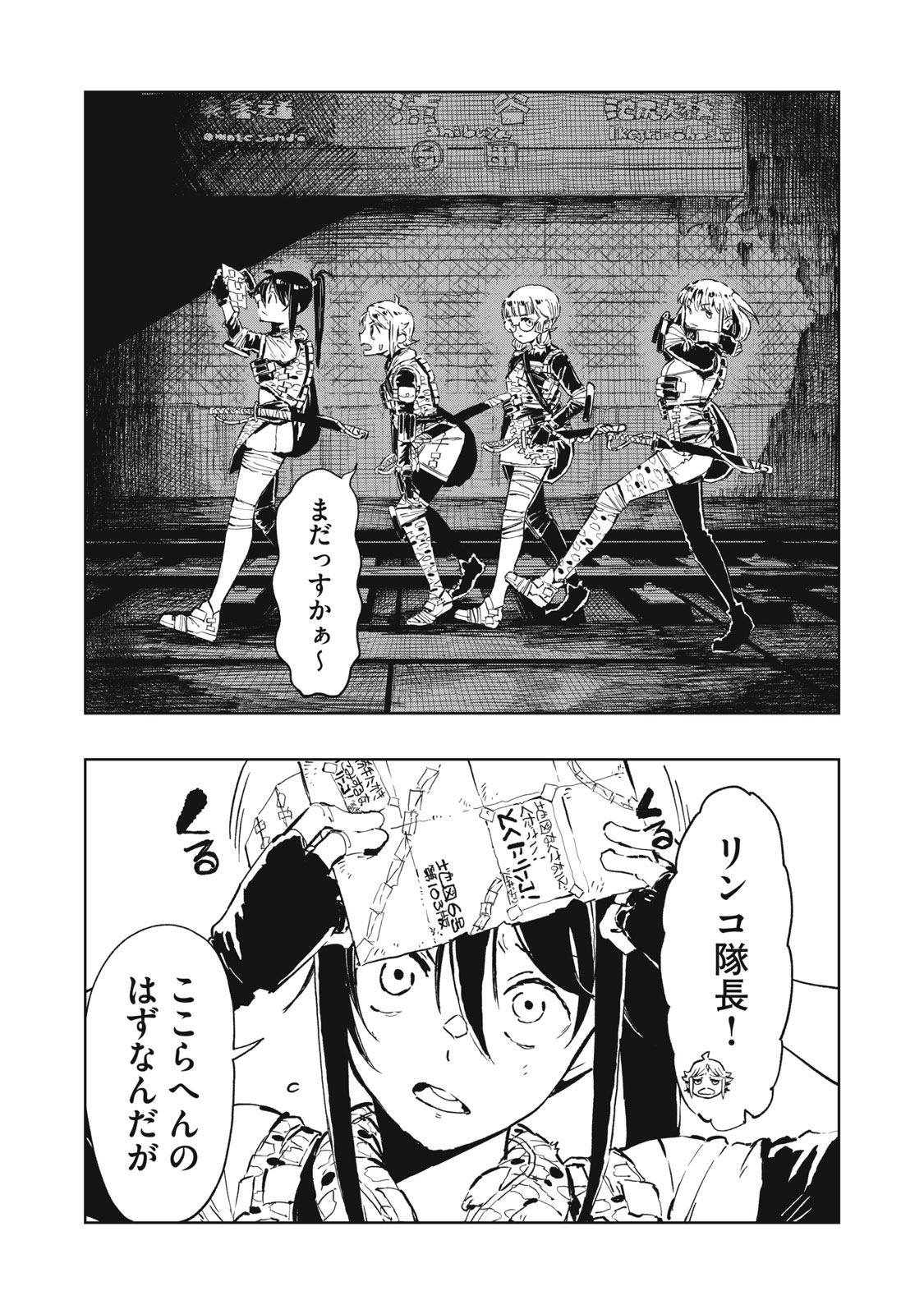 RYUUTSUHEGUI Chapter 1 - Page 7