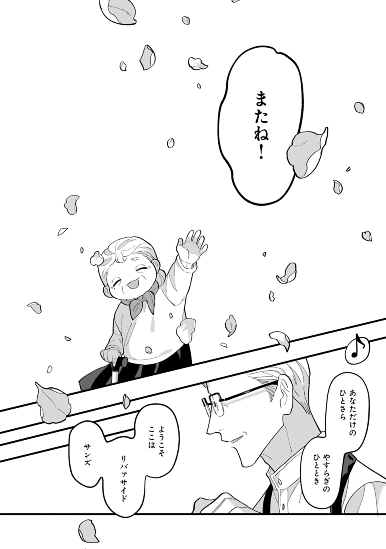 Read River Side Suns Chapter 0 [High Quality / Full] - Page 44 - nicomanga.com