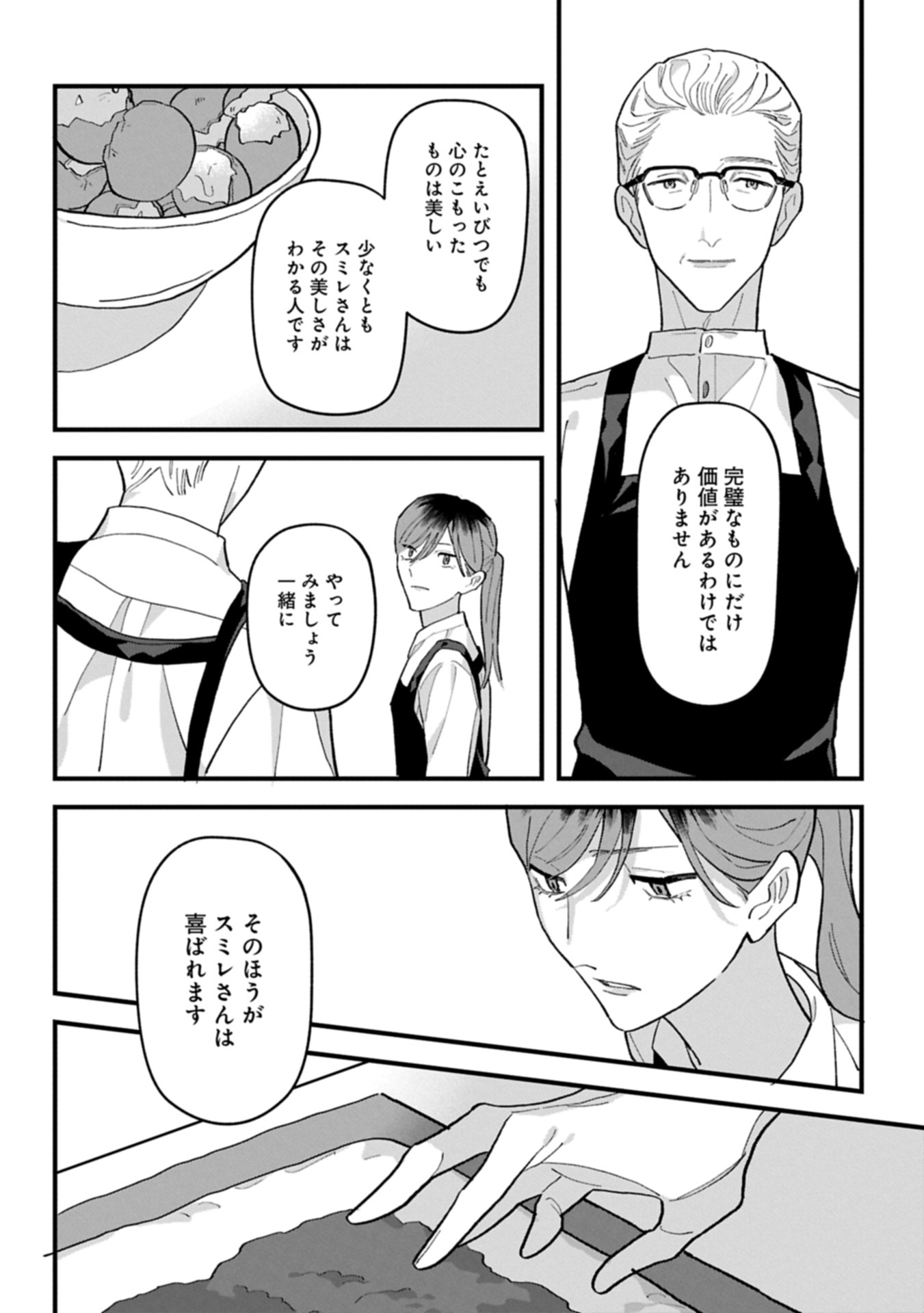 Read River Side Suns Chapter 0 [High Quality / Full] - Page 36 - nicomanga.com