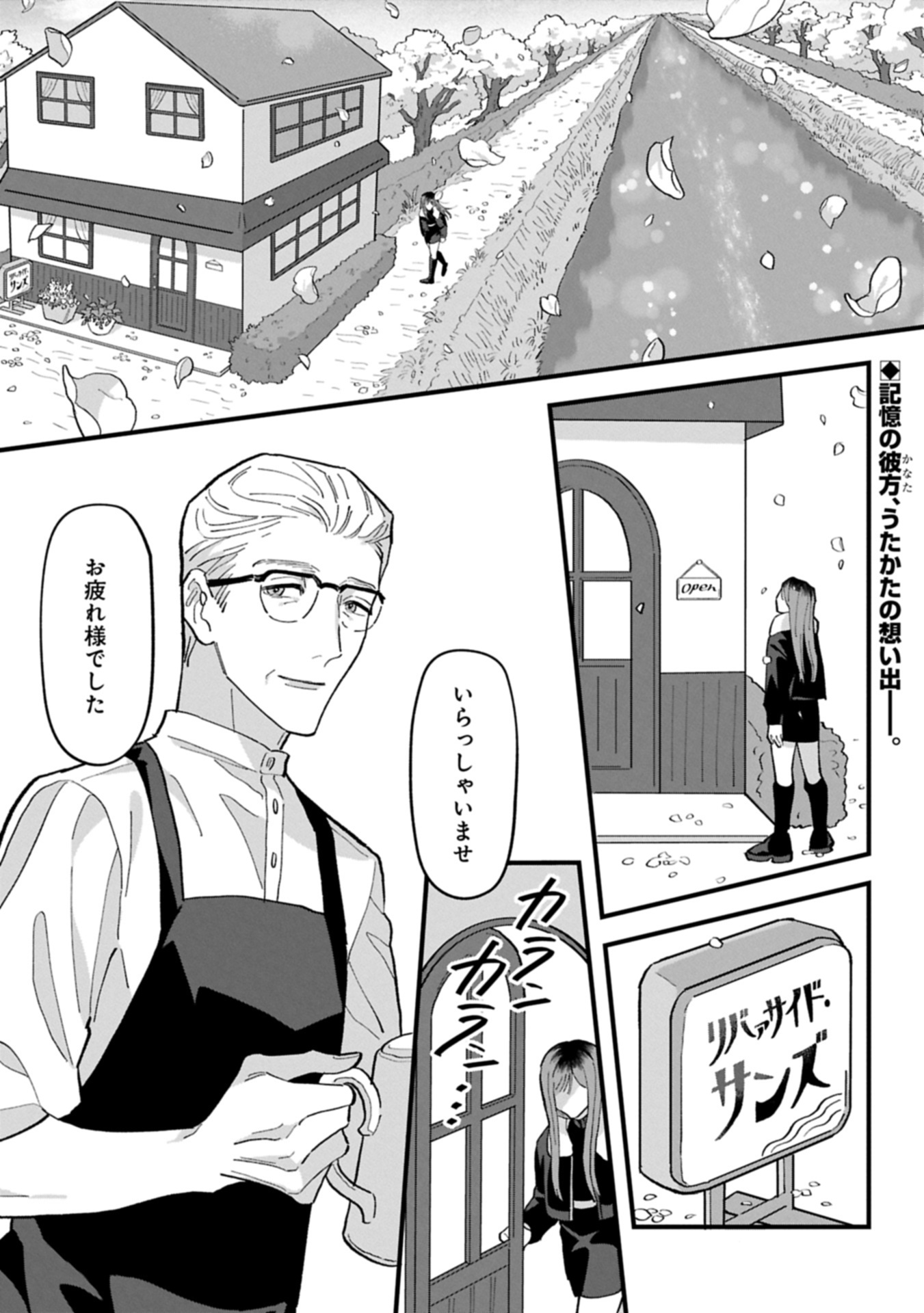 Read River Side Suns Chapter 0 [High Quality / Full] - Page 1 - nicomanga.com