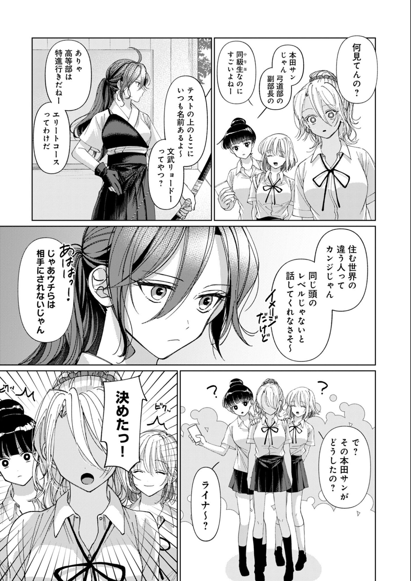 Read Nerai Wa Kimi Dake! Chapter 0 [High Quality / Full] - Page 4 - nicomanga.net