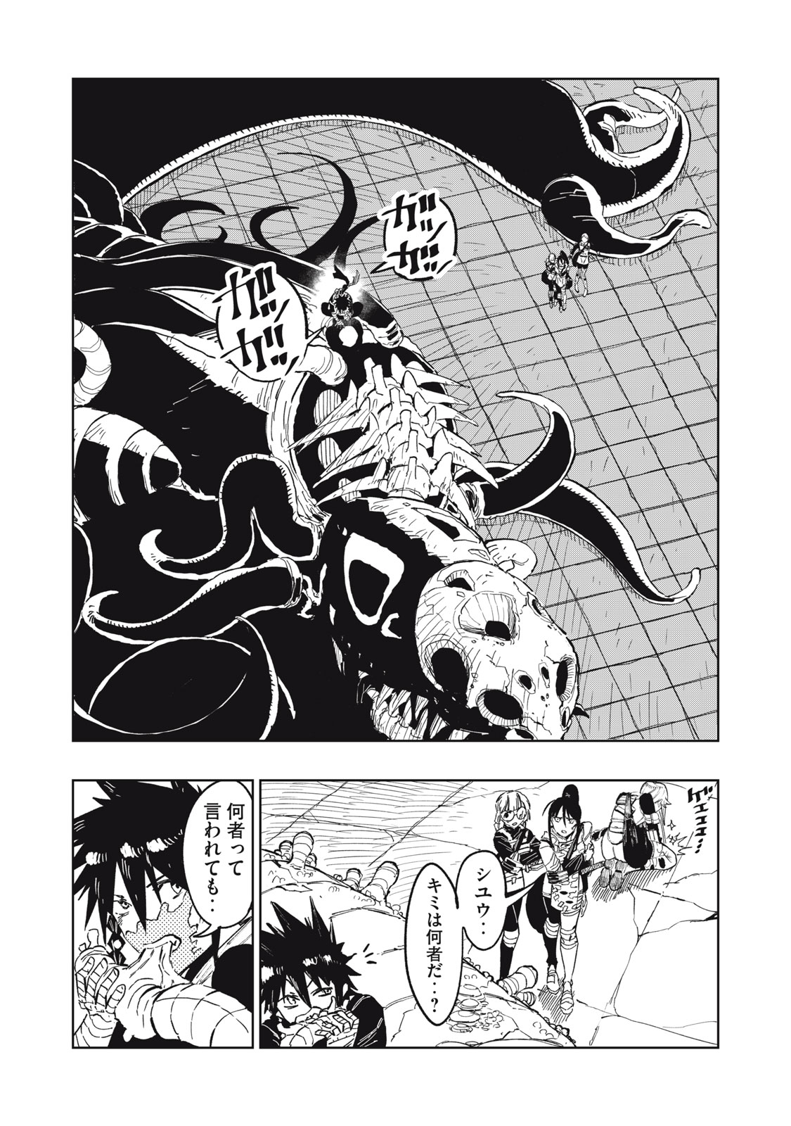 RYUUTSUHEGUI Chapter 1 - Page 57