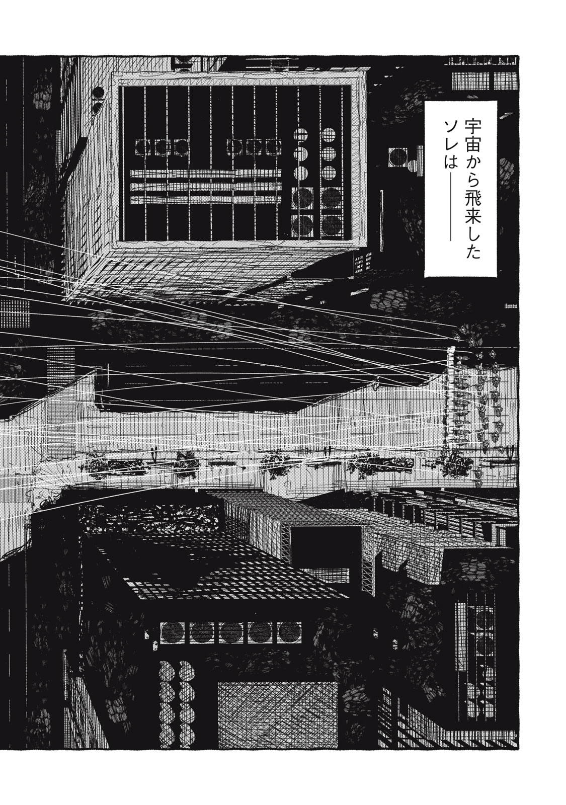 RYUUTSUHEGUI Chapter 1 - Page 2