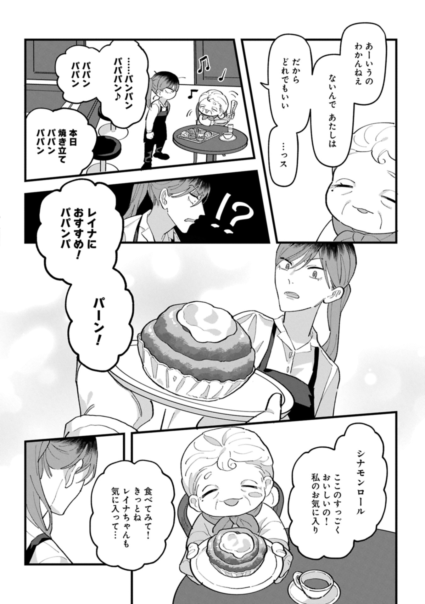 Read River Side Suns Chapter 0 [High Quality / Full] - Page 22 - nicomanga.com