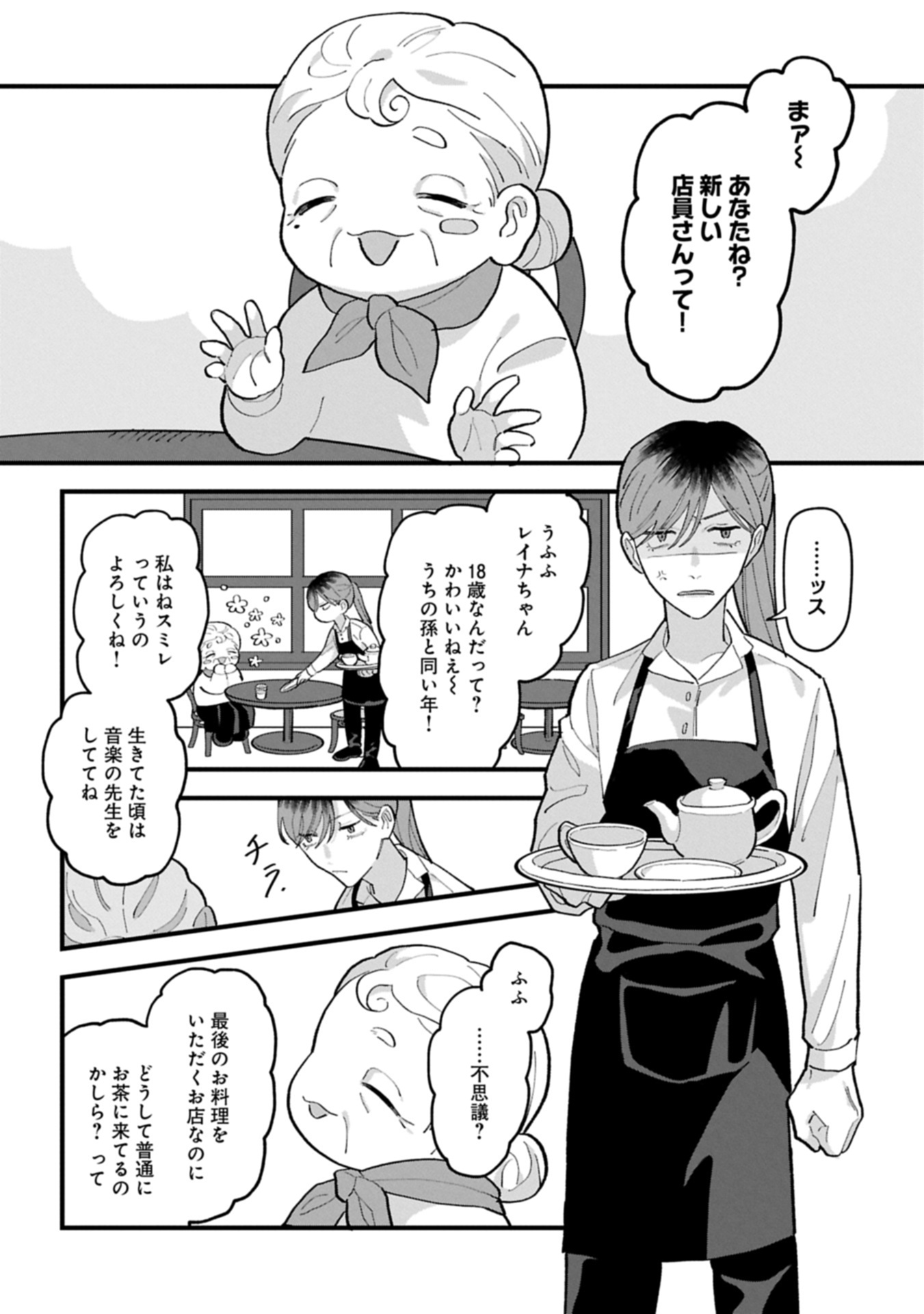 Read River Side Suns Chapter 0 [High Quality / Full] - Page 15 - nicomanga.com