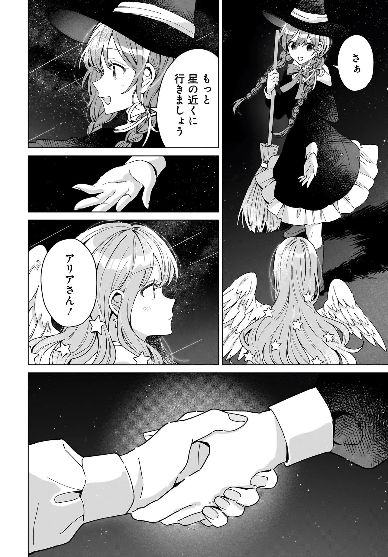 Read Haru To Aria Chapter 0 [High Quality / Full] - Page 36 - nicomanga.com