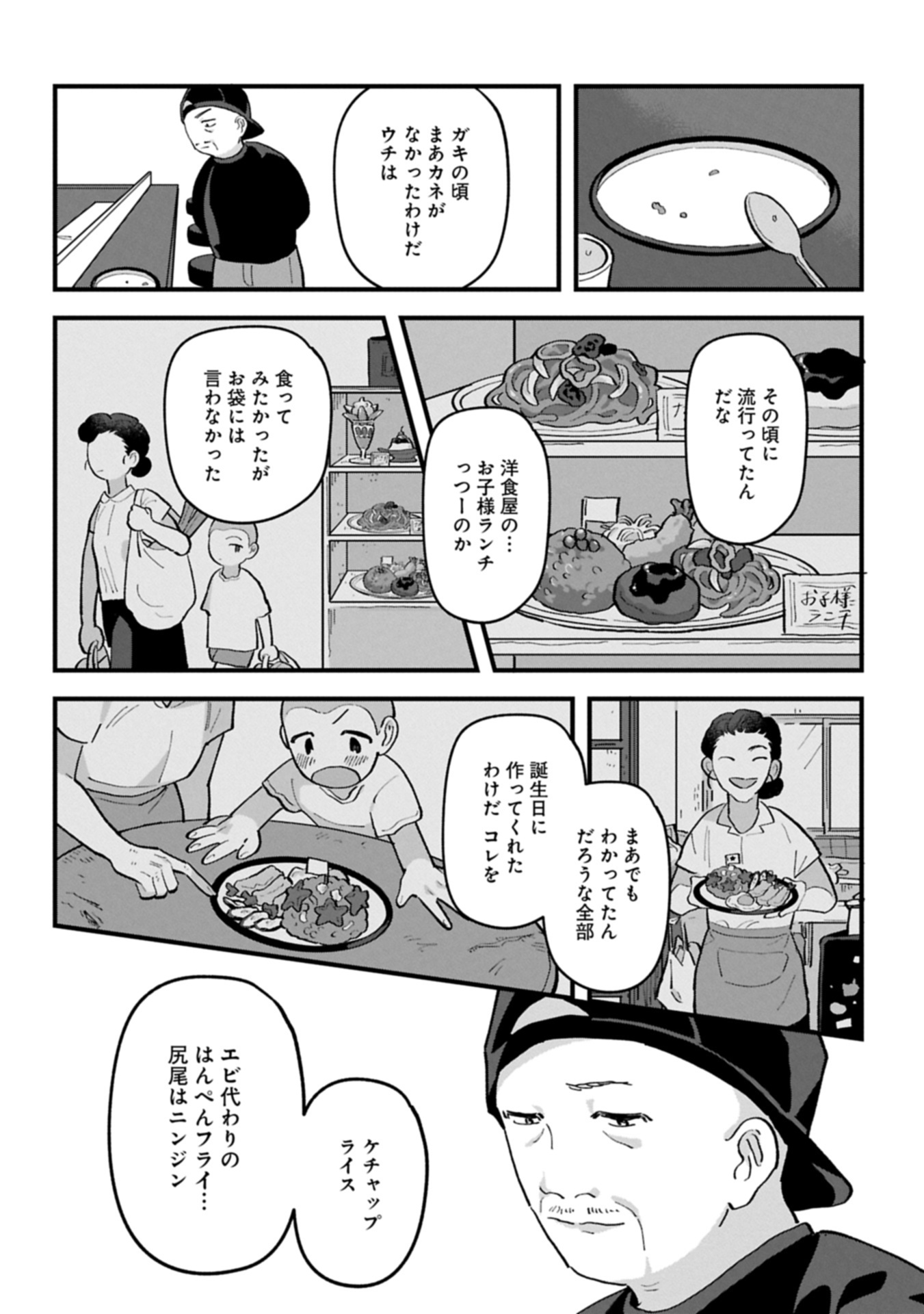 Read River Side Suns Chapter 0 [High Quality / Full] - Page 8 - nicomanga.com