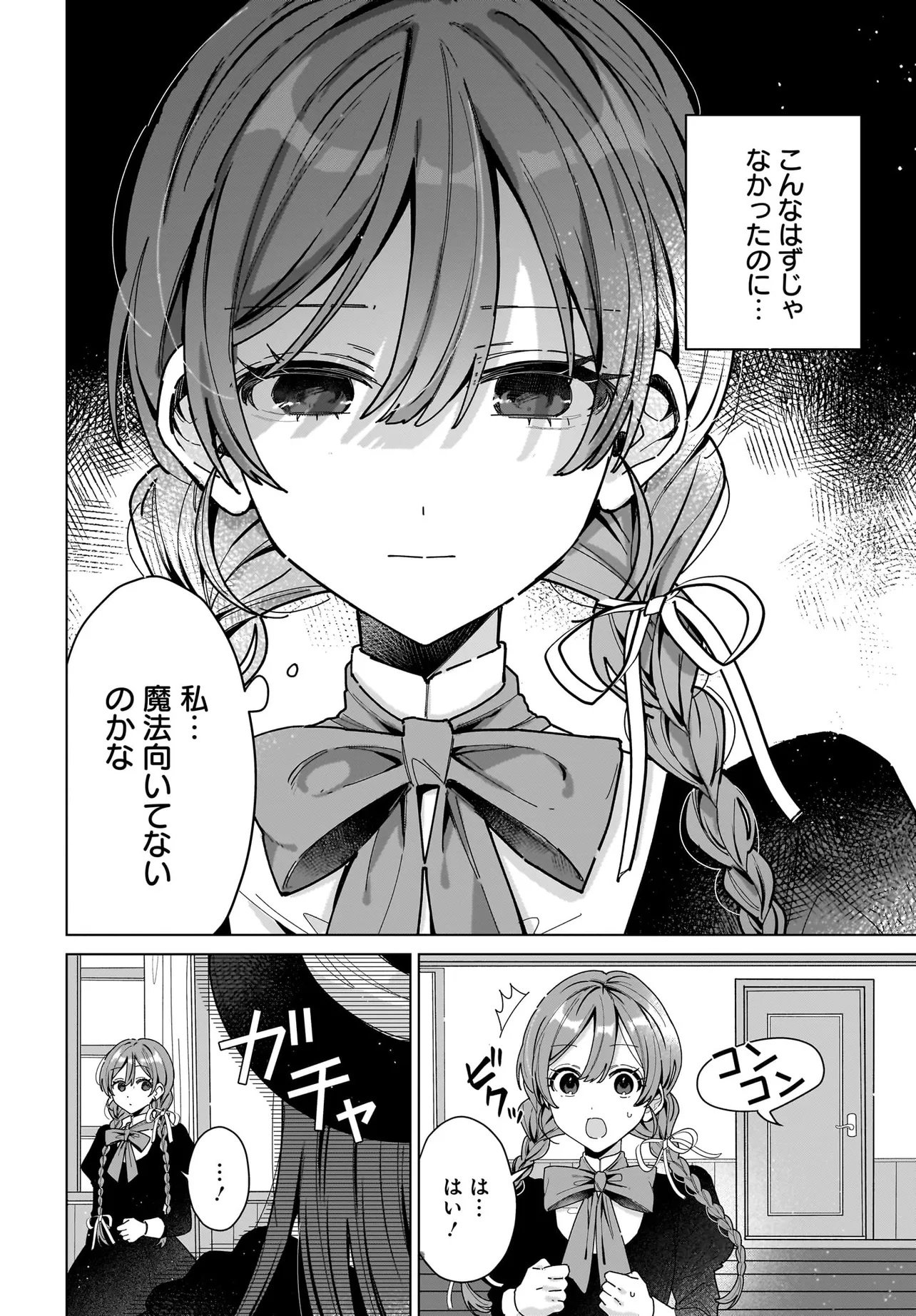 Read Haru To Aria Chapter 0 [High Quality / Full] - Page 8 - nicomanga.com