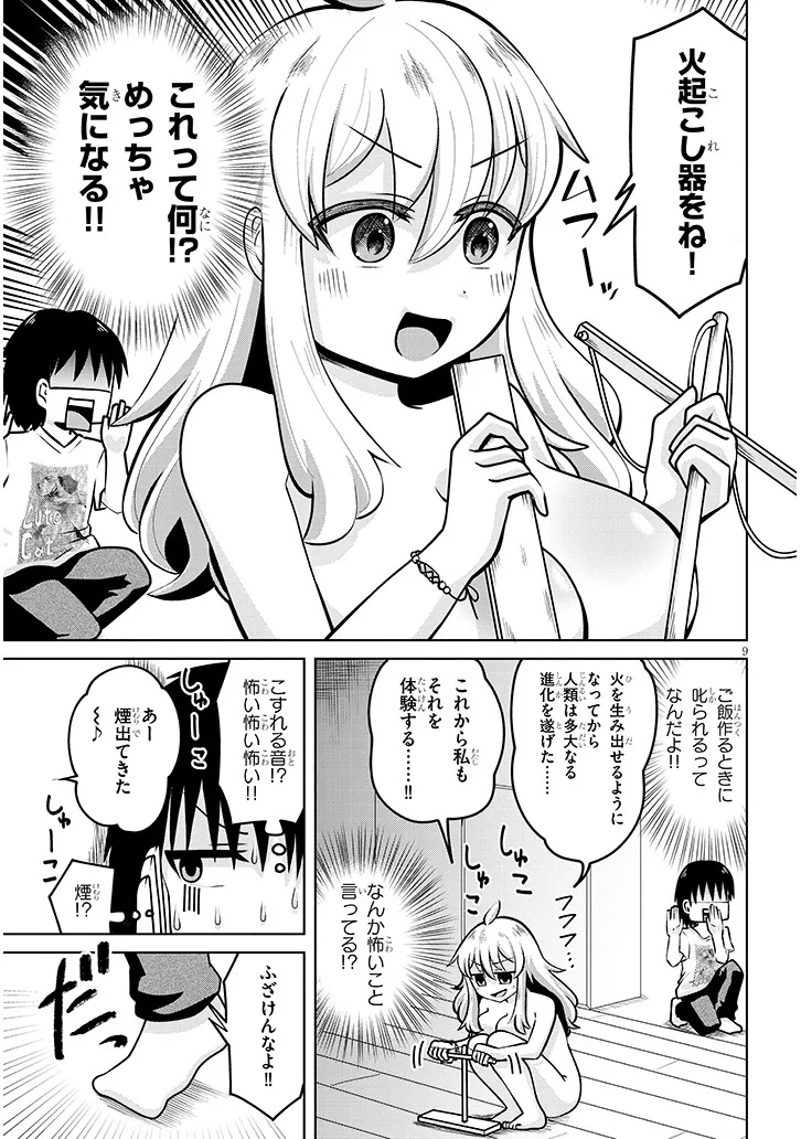 Ikinokoritai! Yutaka San Chap 0 - Pic 9