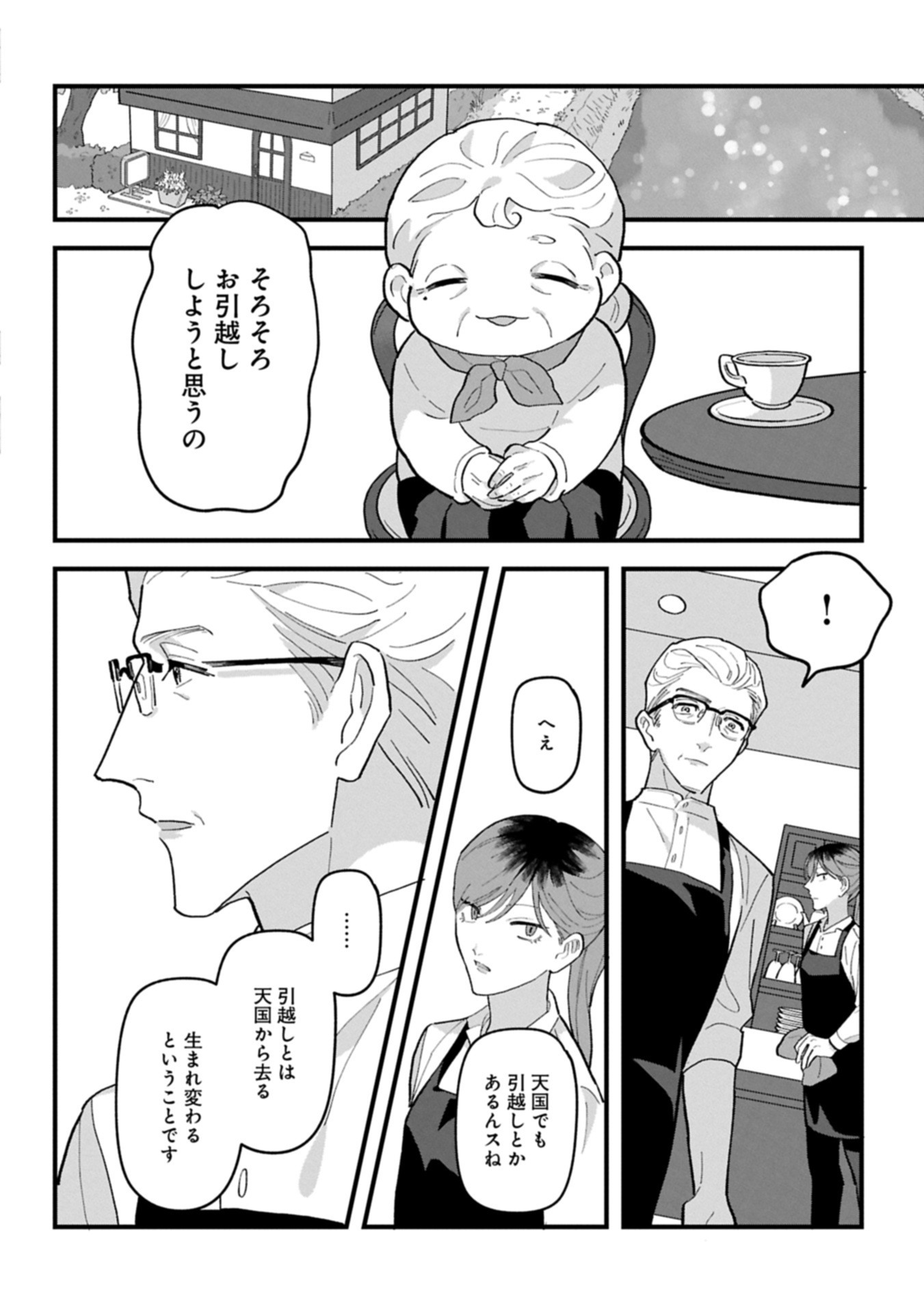 Read River Side Suns Chapter 0 [High Quality / Full] - Page 28 - nicomanga.com