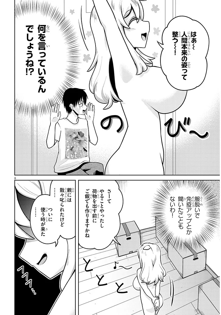 Ikinokoritai! Yutaka San Chap 0 - Pic 8
