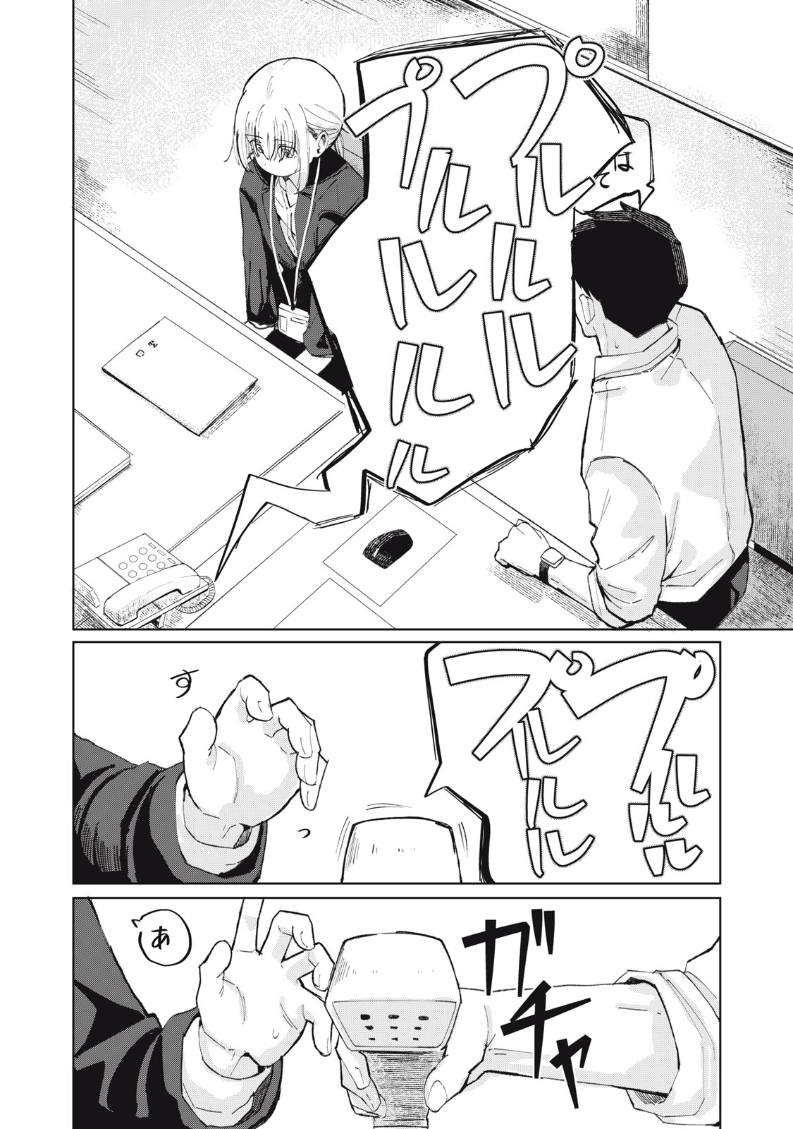 KOUHAI CHAN WA YARISUGIRU Chapter 1 page 26 - nihonkuni.com