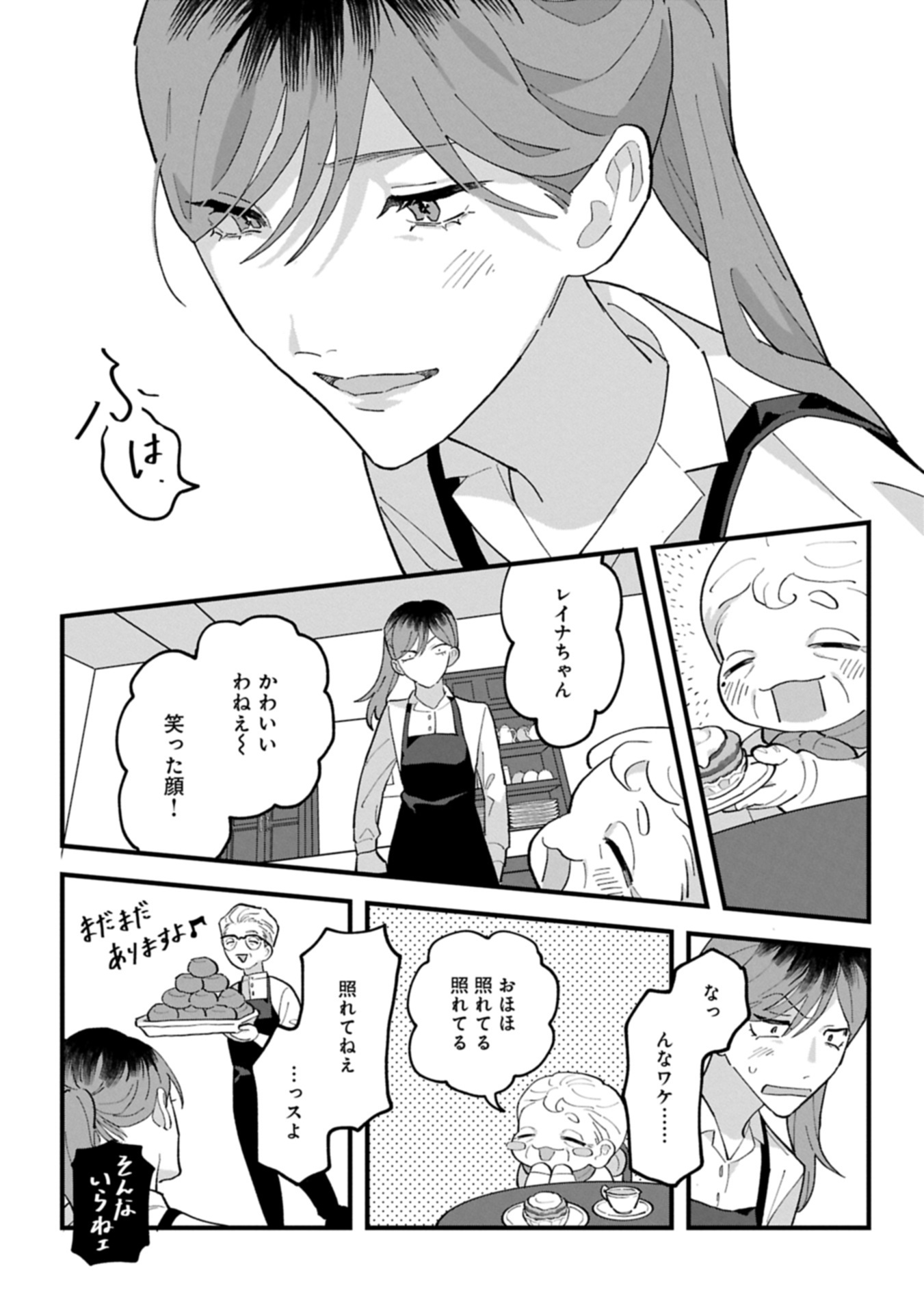 Read River Side Suns Chapter 0 [High Quality / Full] - Page 23 - nicomanga.com