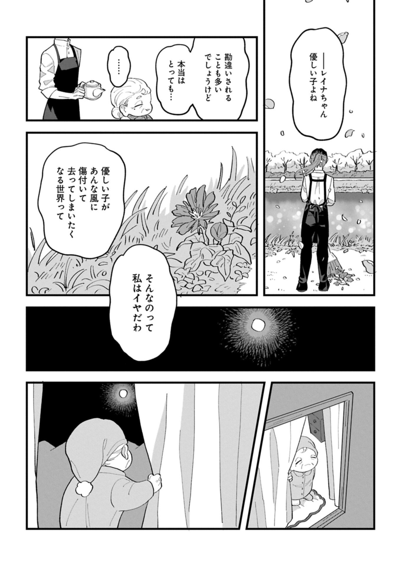 Read River Side Suns Chapter 0 [High Quality / Full] - Page 27 - nicomanga.com