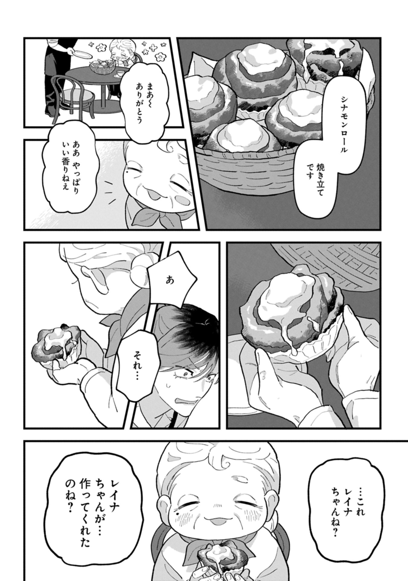 Read River Side Suns Chapter 0 [High Quality / Full] - Page 38 - nicomanga.com