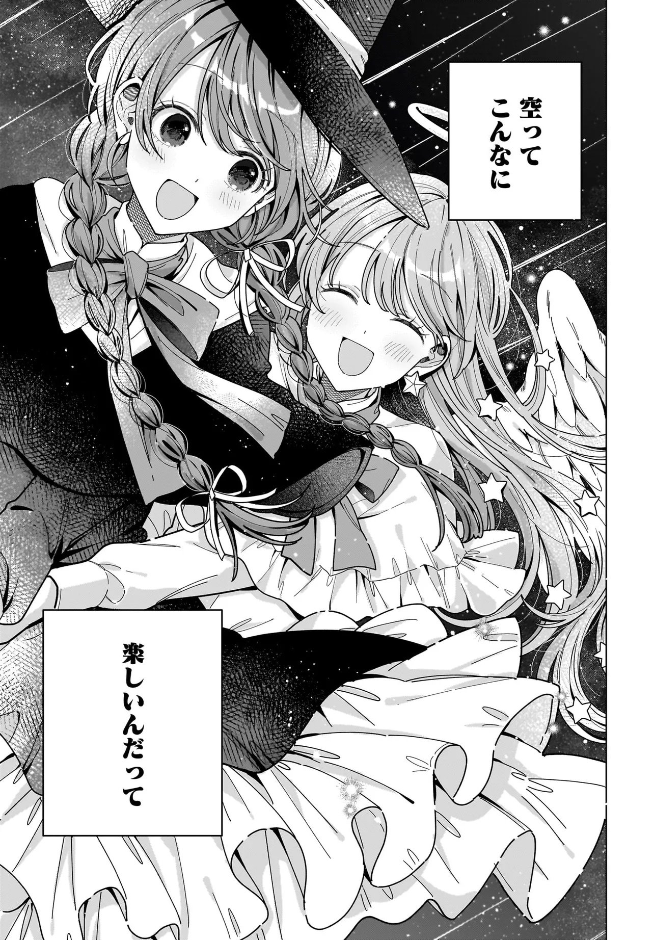 Read Haru To Aria Chapter 0 [High Quality / Full] - Page 41 - nicomanga.com