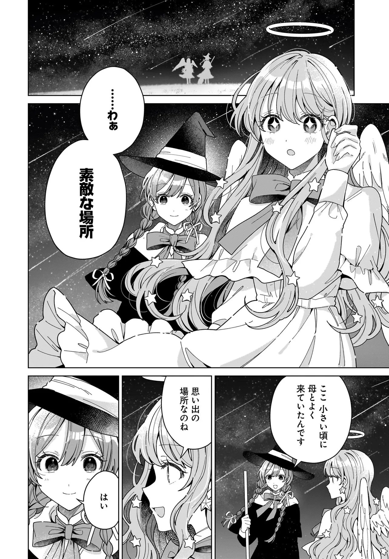 Read Haru To Aria Chapter 0 [High Quality / Full] - Page 34 - nicomanga.com