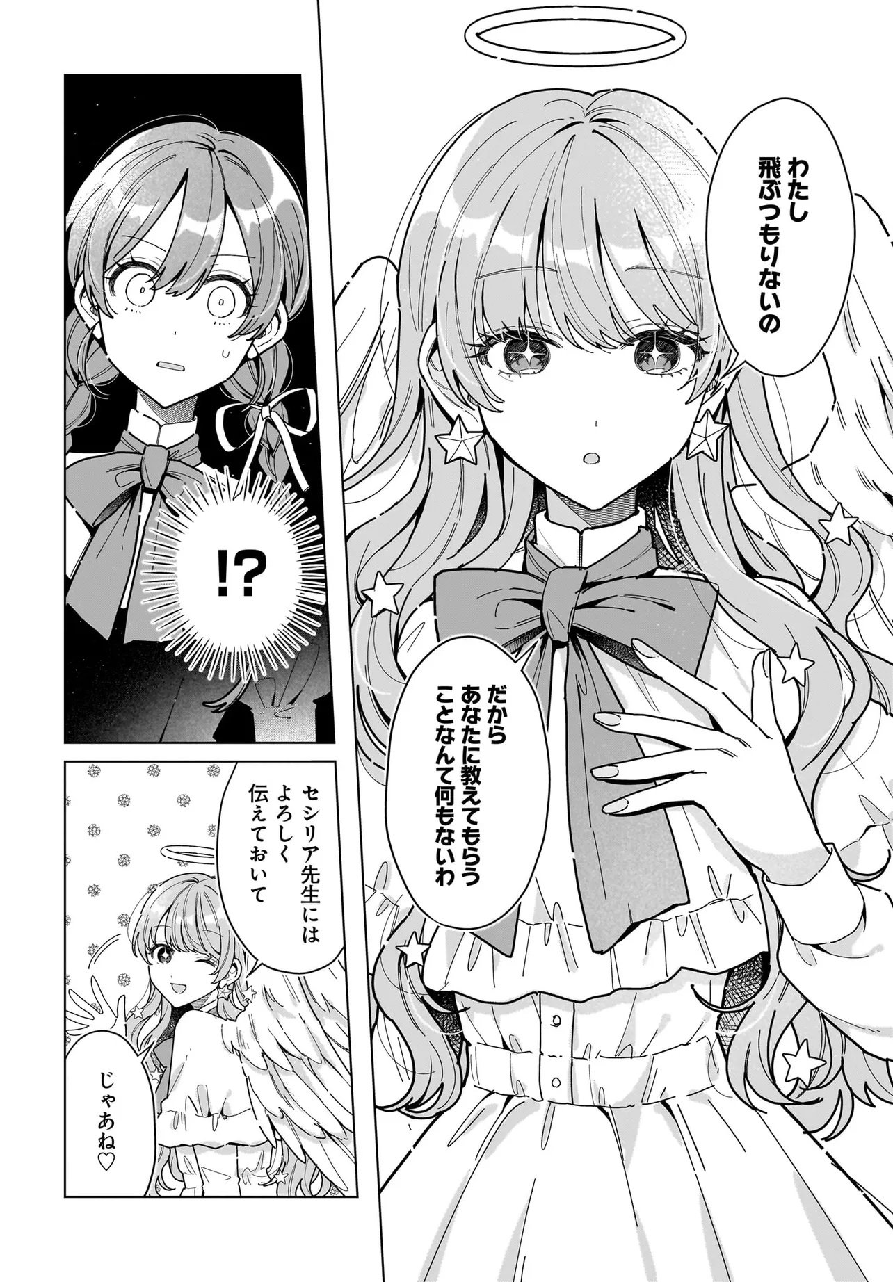 Read Haru To Aria Chapter 0 [High Quality / Full] - Page 18 - nicomanga.com