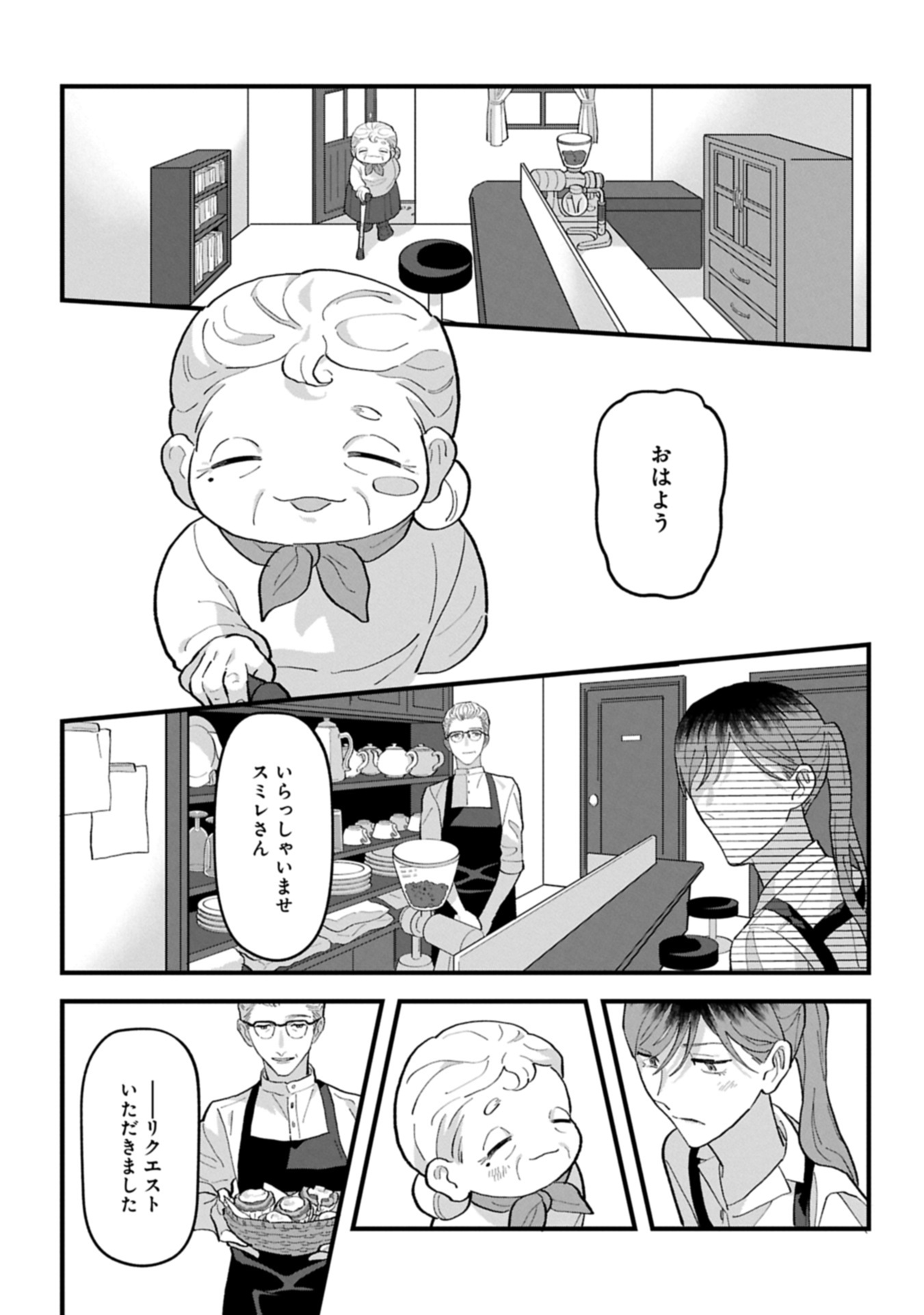 Read River Side Suns Chapter 0 [High Quality / Full] - Page 37 - nicomanga.com