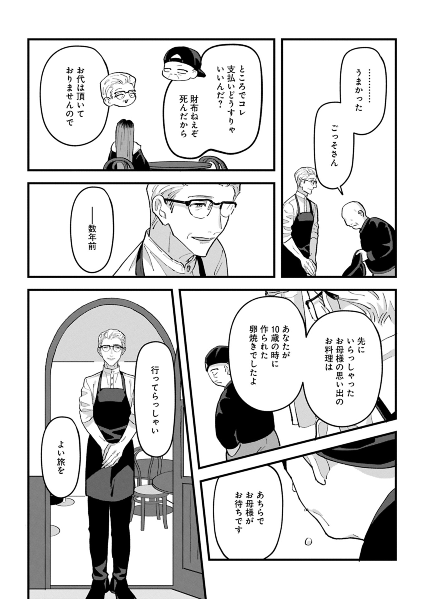 Read River Side Suns Chapter 0 [High Quality / Full] - Page 9 - nicomanga.com