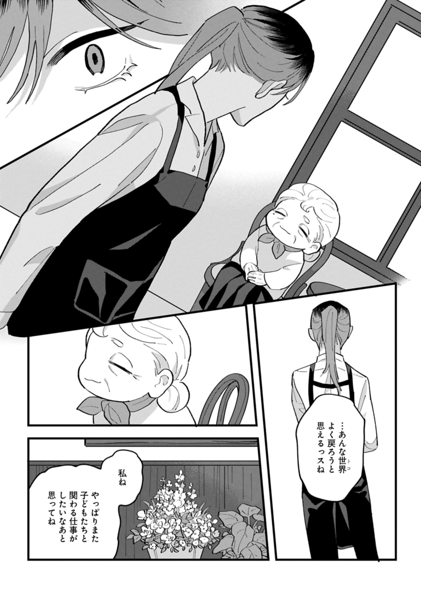 Read River Side Suns Chapter 0 [High Quality / Full] - Page 29 - nicomanga.com