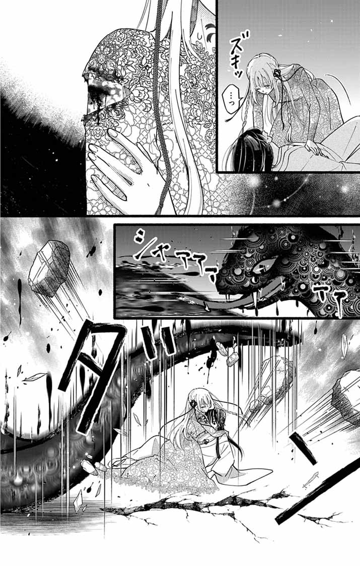 MINIKUI KOTORI NO KONYAKU Chapter 1 - Page 44