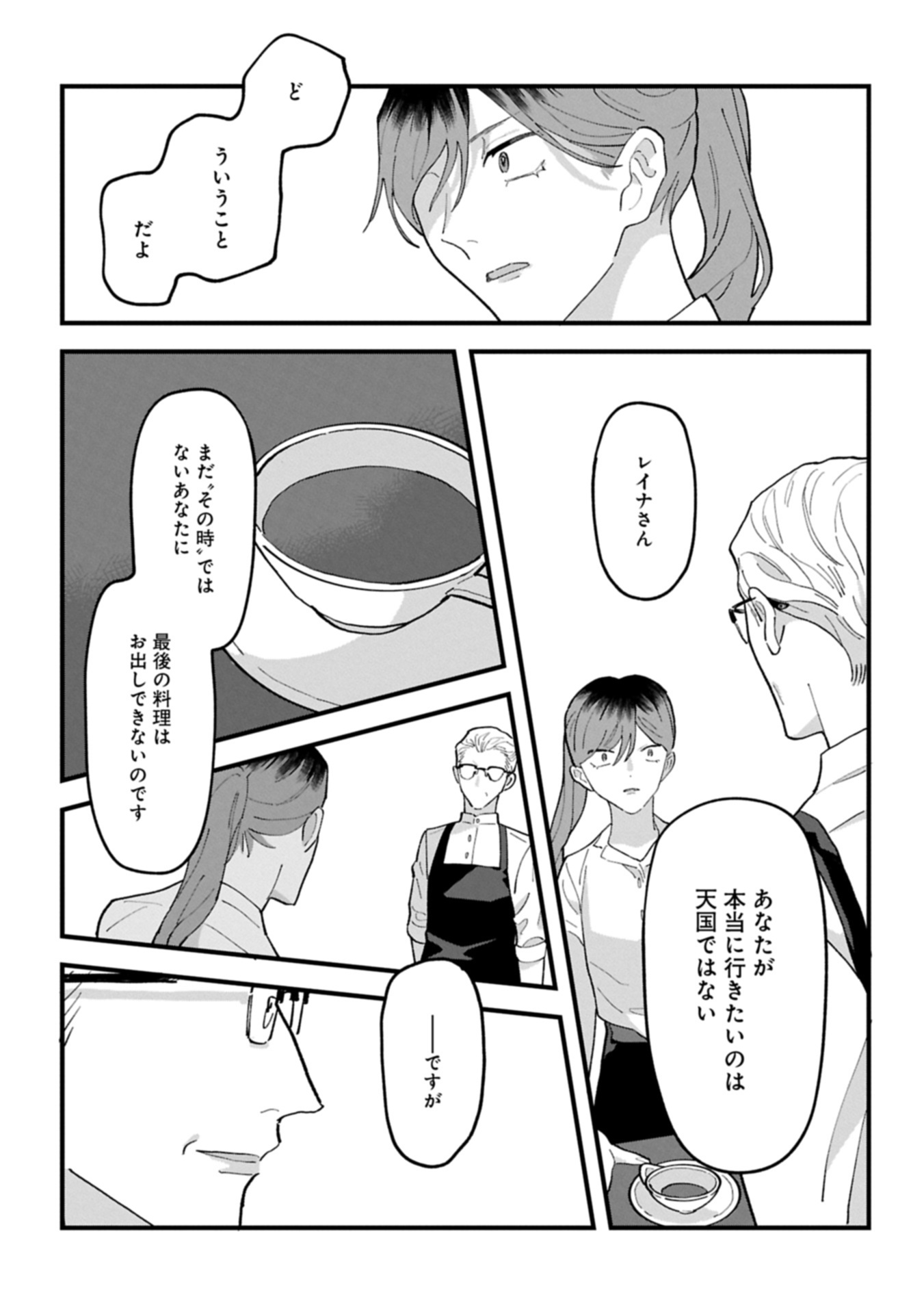 Read River Side Suns Chapter 0 [High Quality / Full] - Page 47 - nicomanga.com