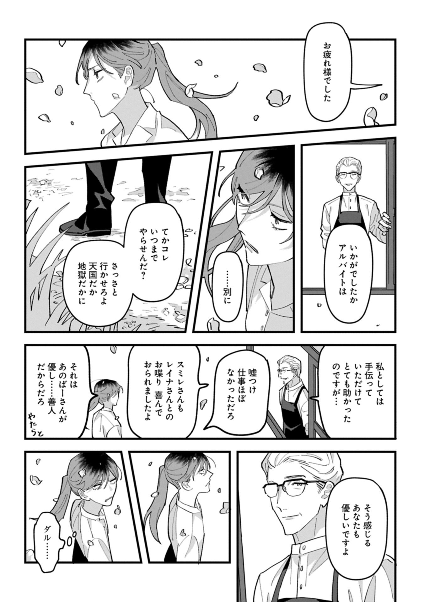 Read River Side Suns Chapter 0 [High Quality / Full] - Page 18 - nicomanga.com