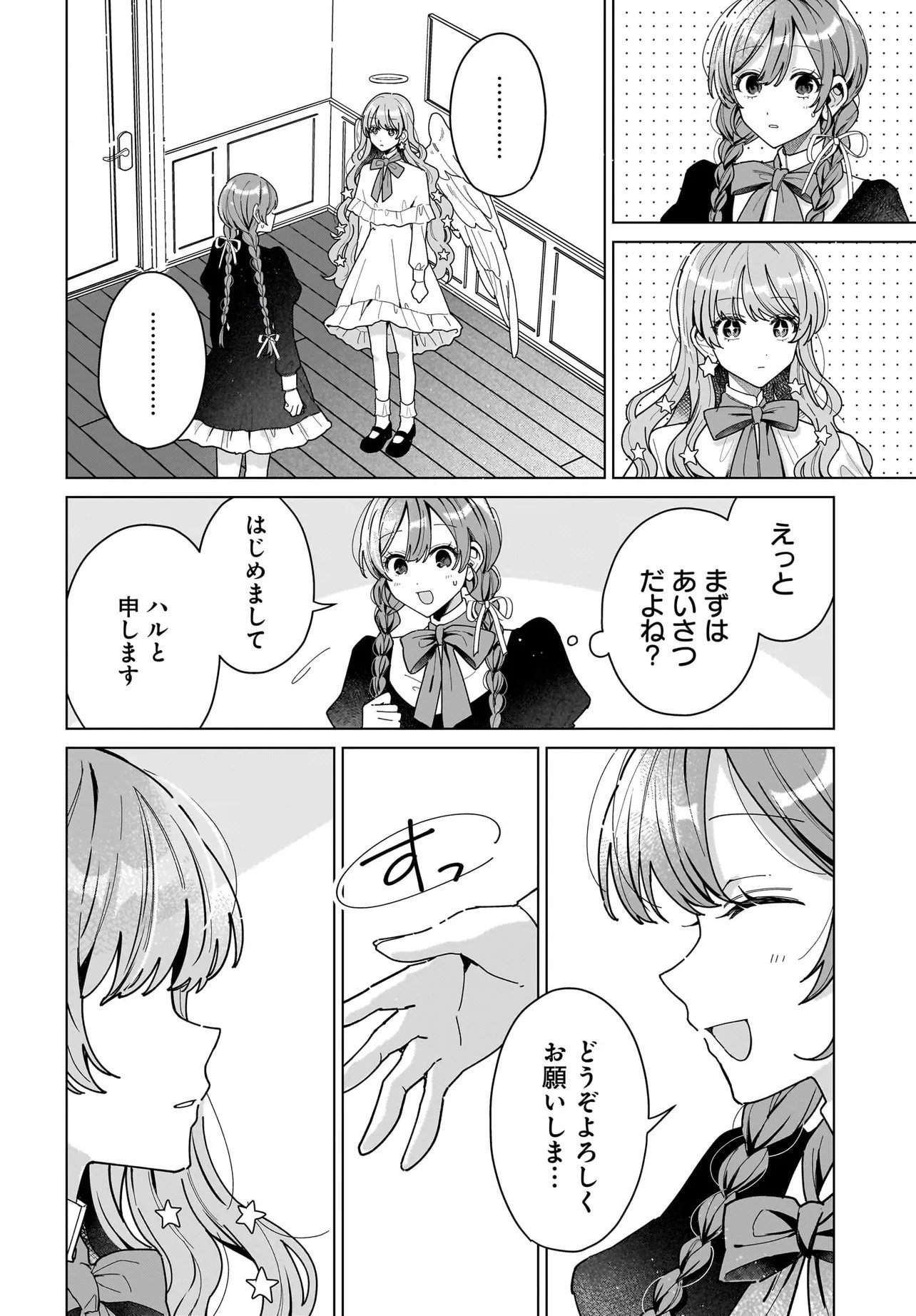 Read Haru To Aria Chapter 0 [High Quality / Full] - Page 16 - nicomanga.com